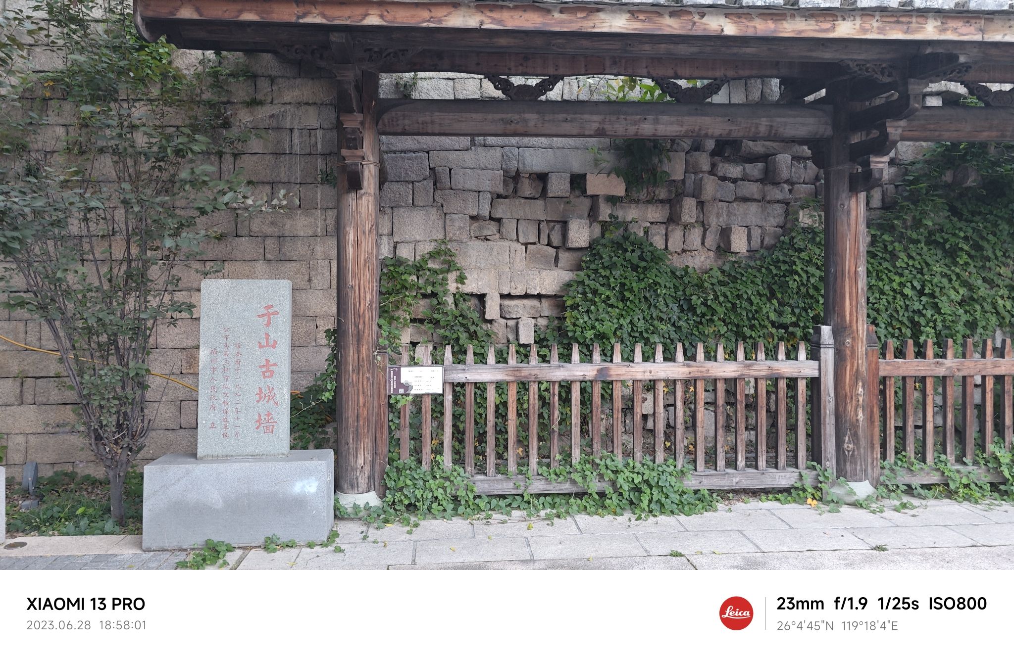福州明代古城墙遗迹旅行图片 2