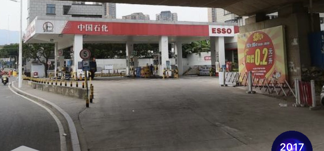 中石化森美新店加油站