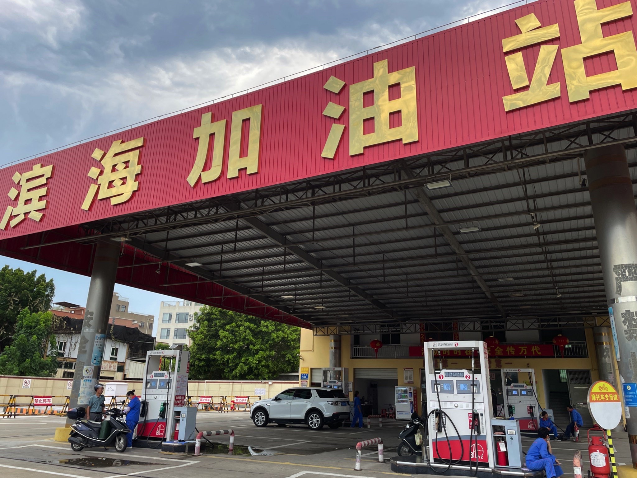 滨海加油站