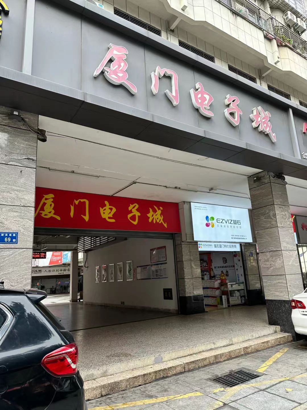 厦门电子城