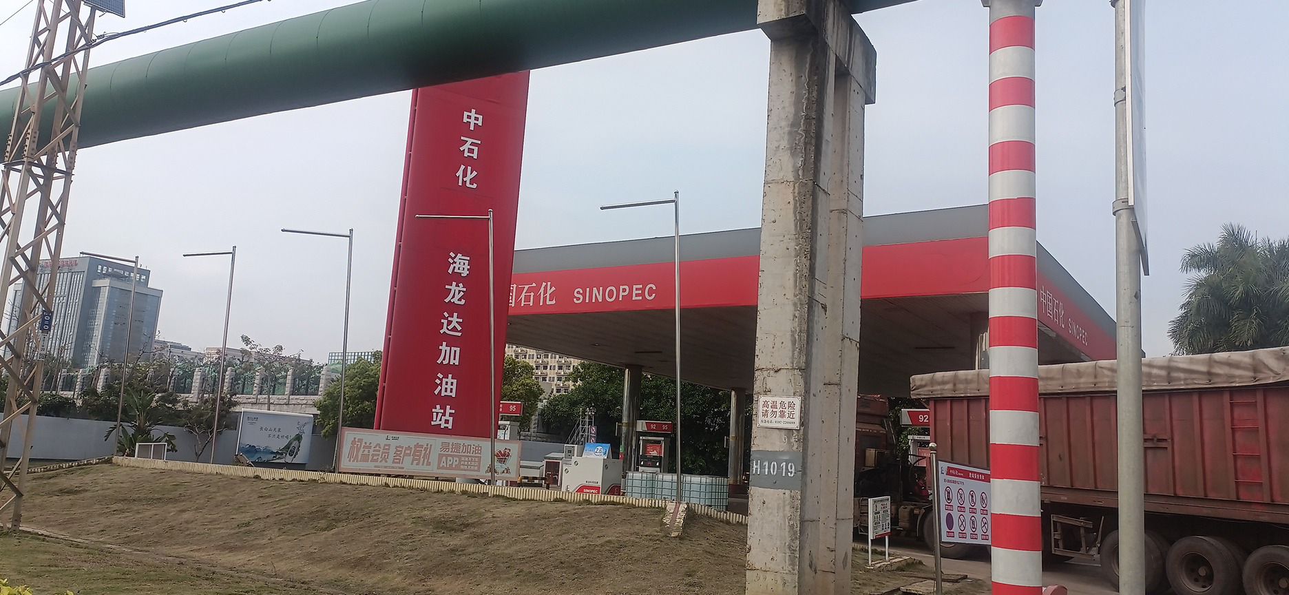 中国石化海龙达加油站