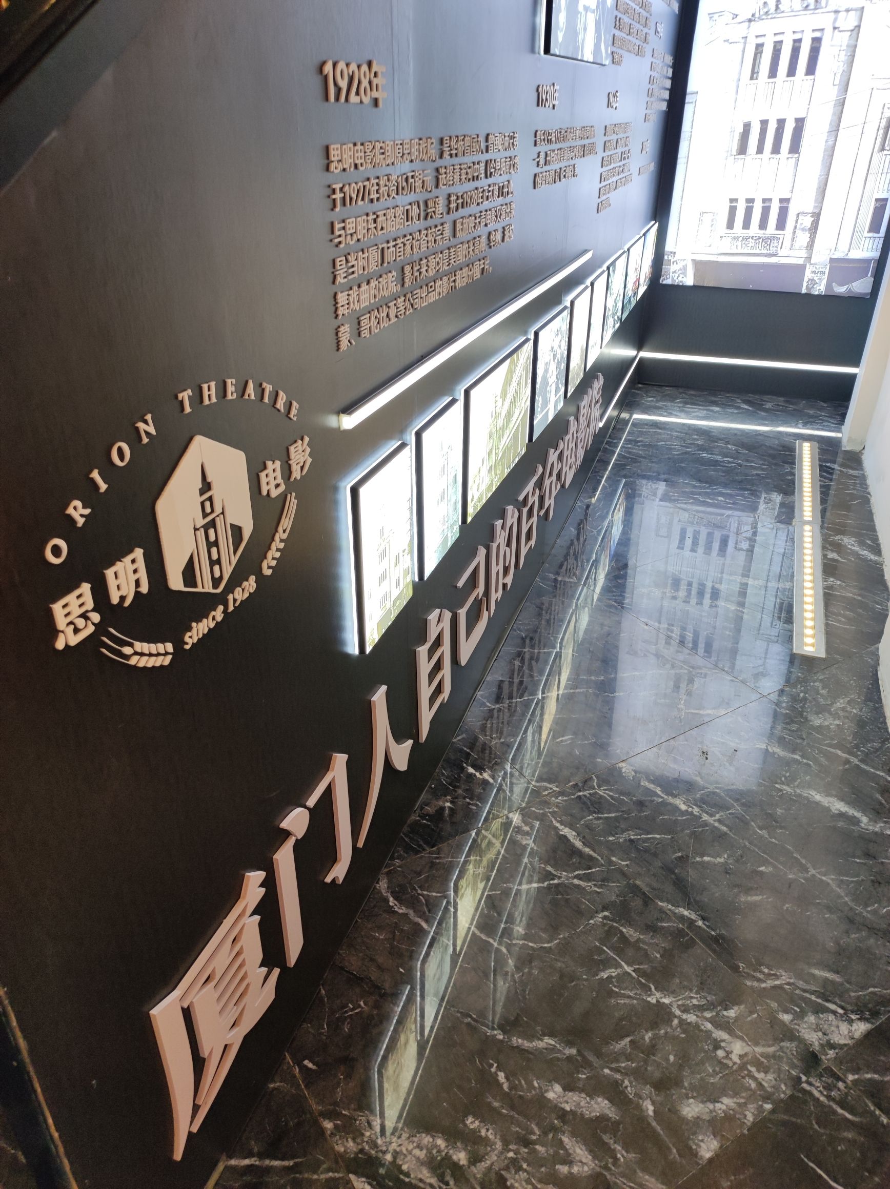 厦门市思明电影院(思明北路店)
