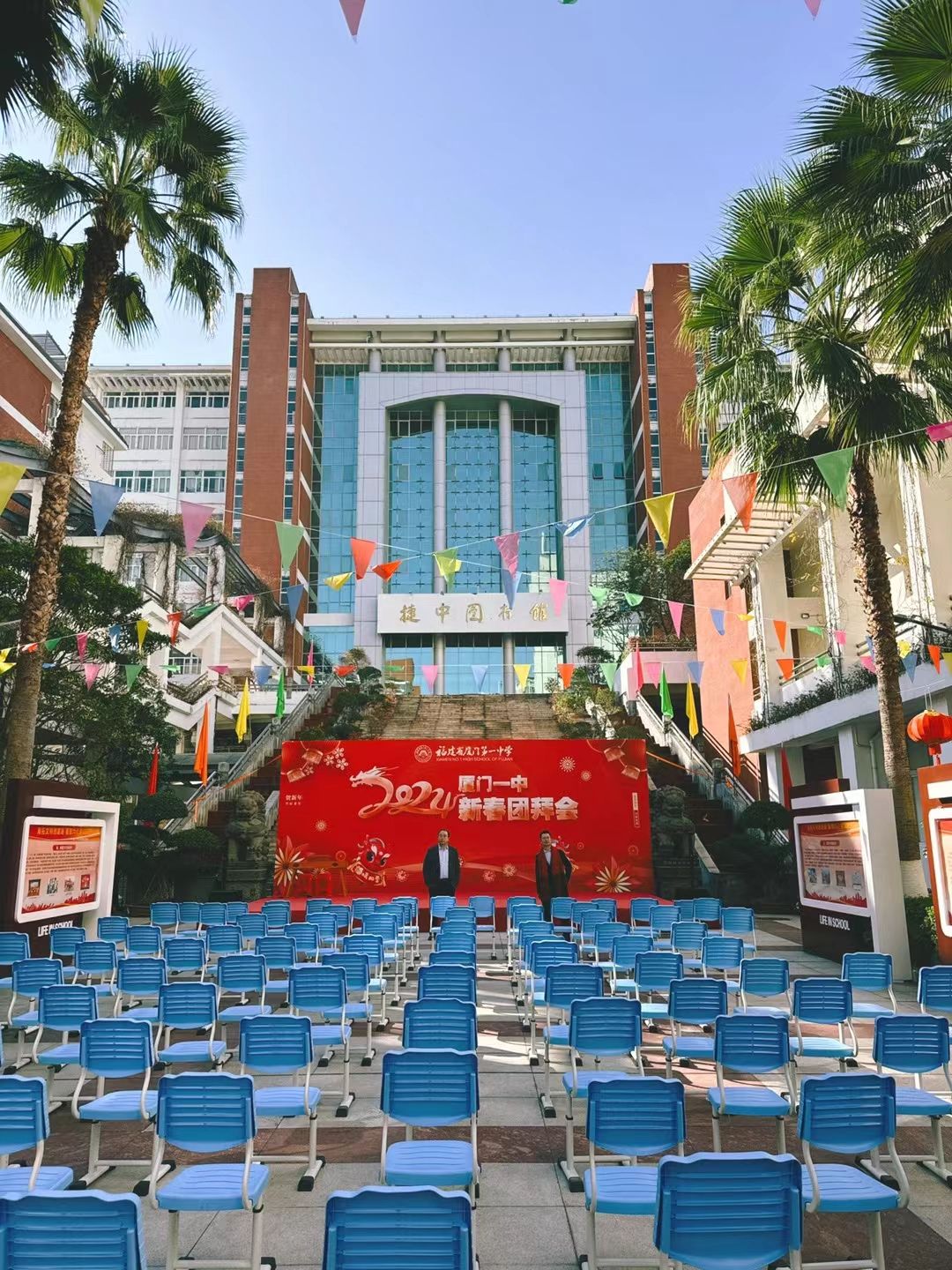 福建省厦门第一中学(思明校区)