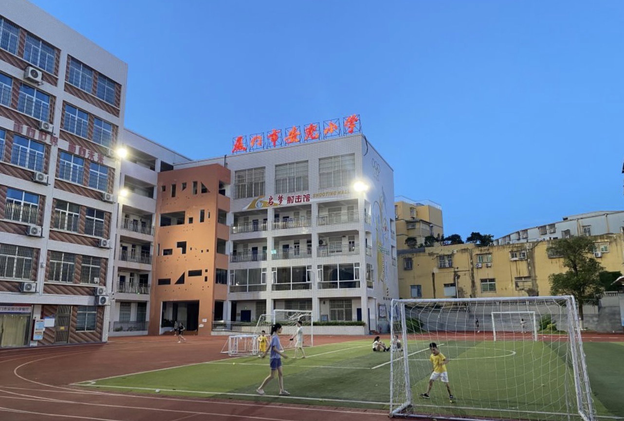 厦门市安兜小学