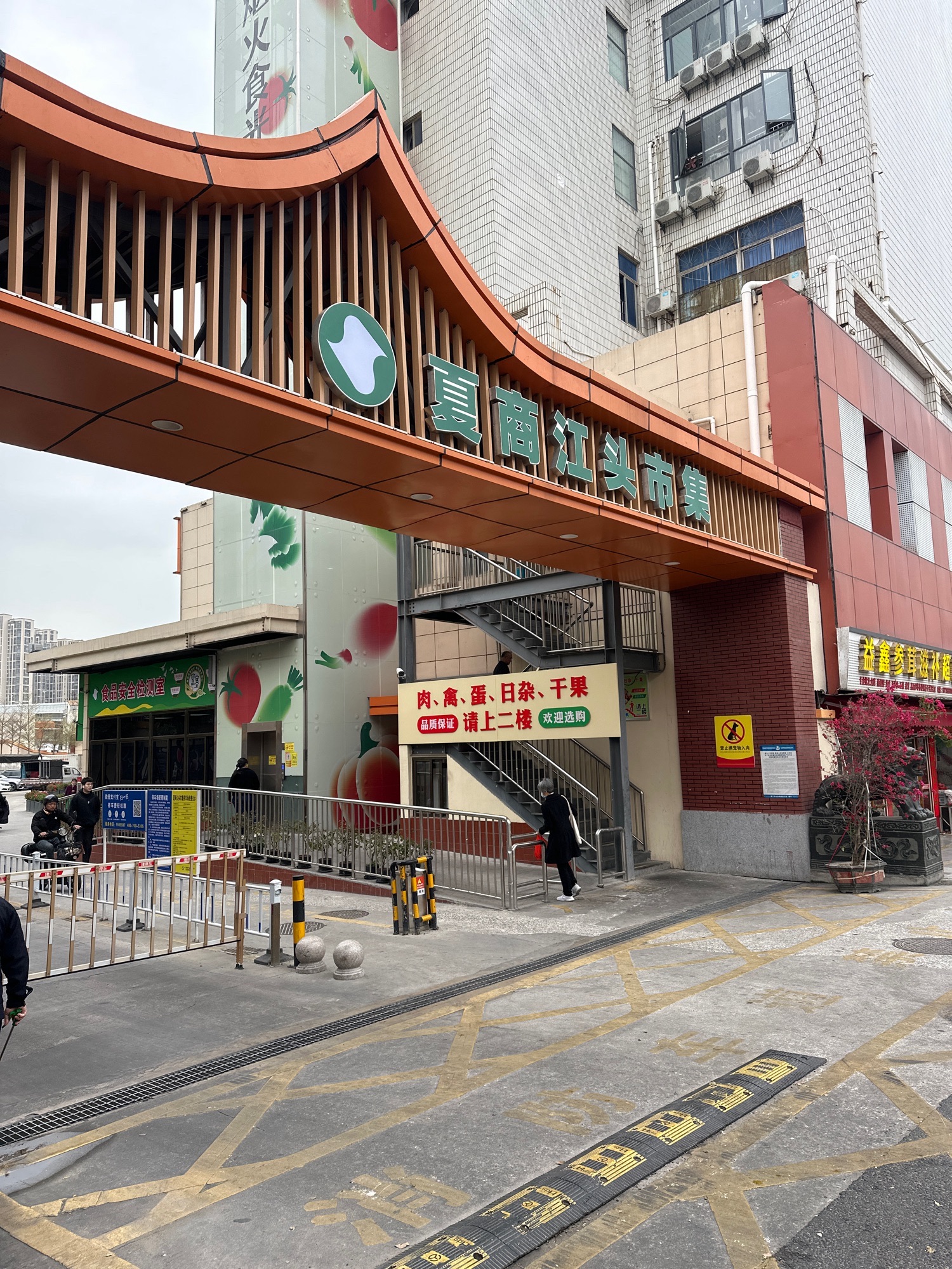 江头农贸市场