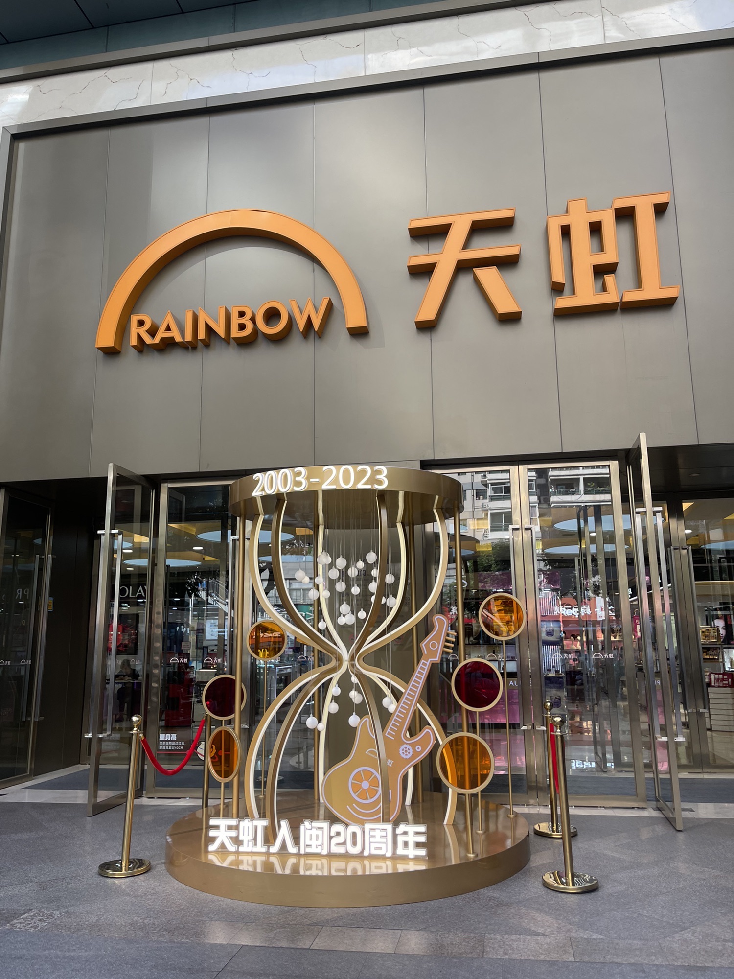天虹超市(大西洋海景城店)