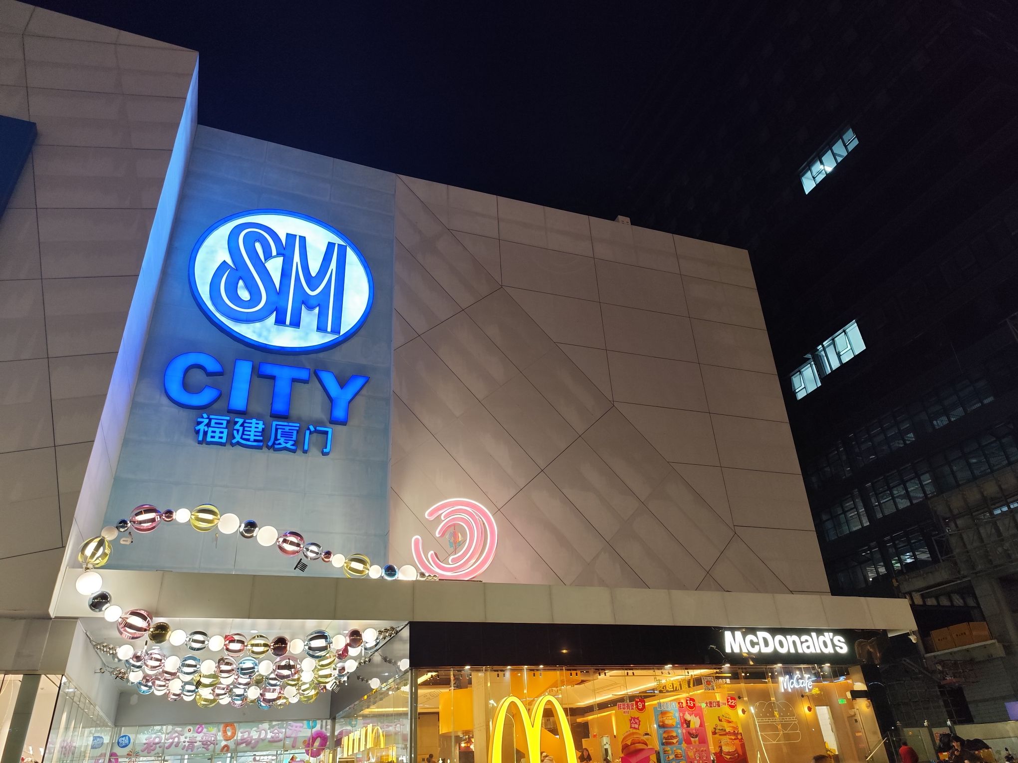 SM城市广场(厦门湖里店)