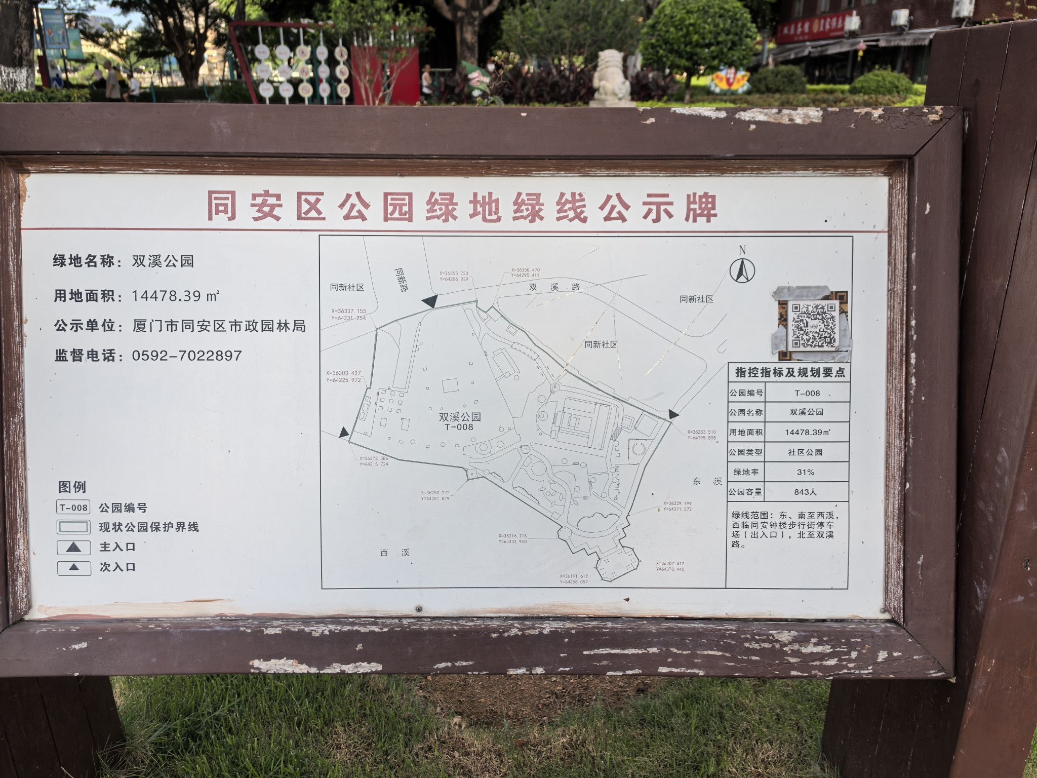 双溪公园旅行图片 3