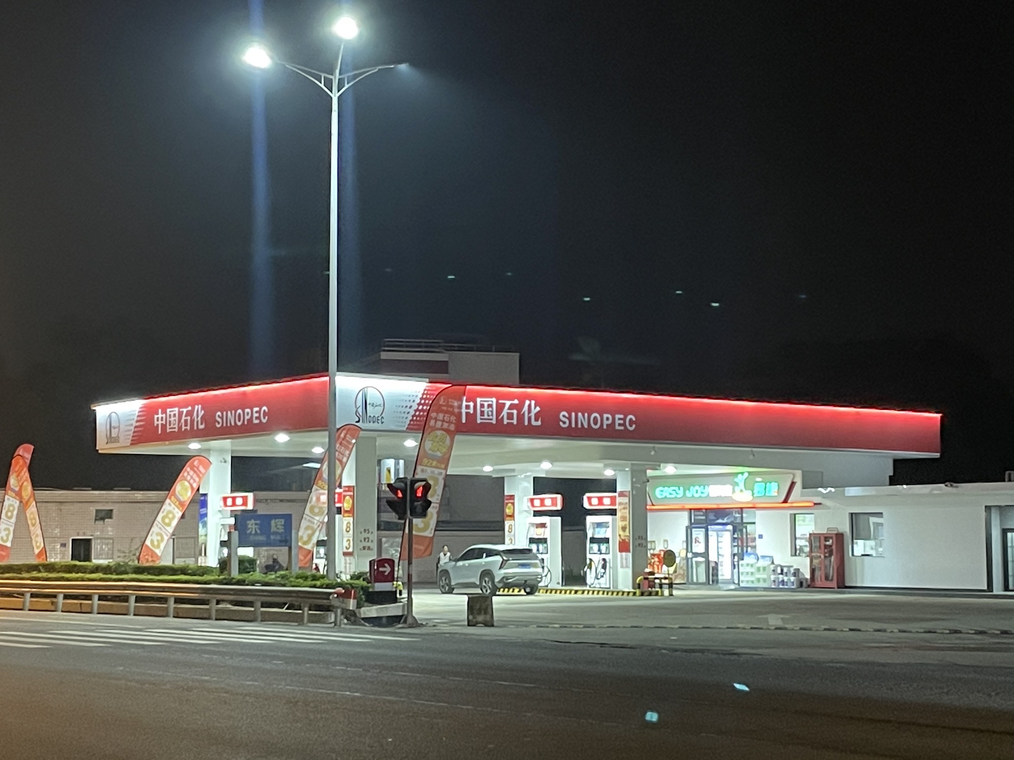 中国石化顶许加油站