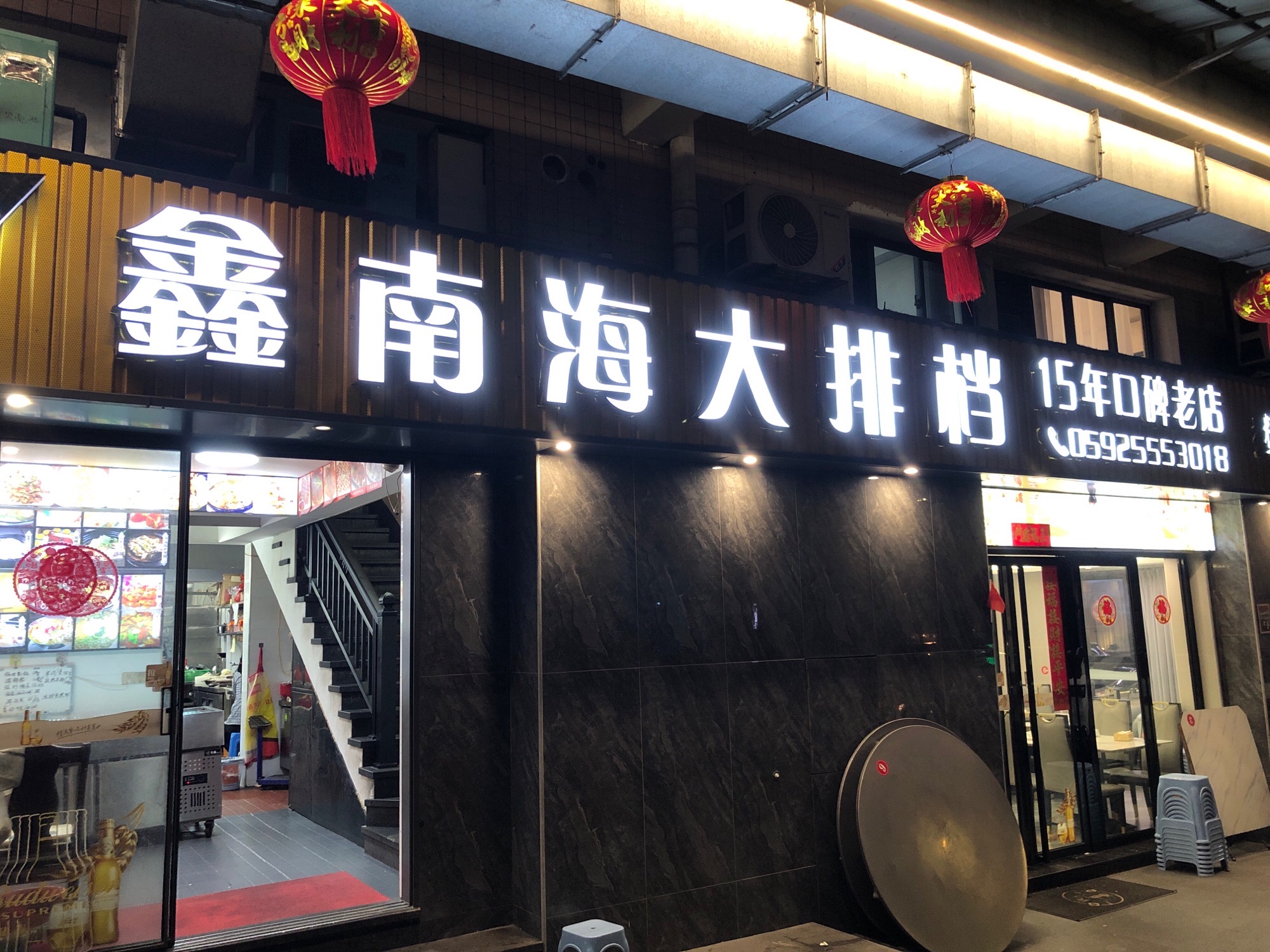 鑫南海·海鲜大排档·福建菜·家宴聚会(江头宴请地标店)