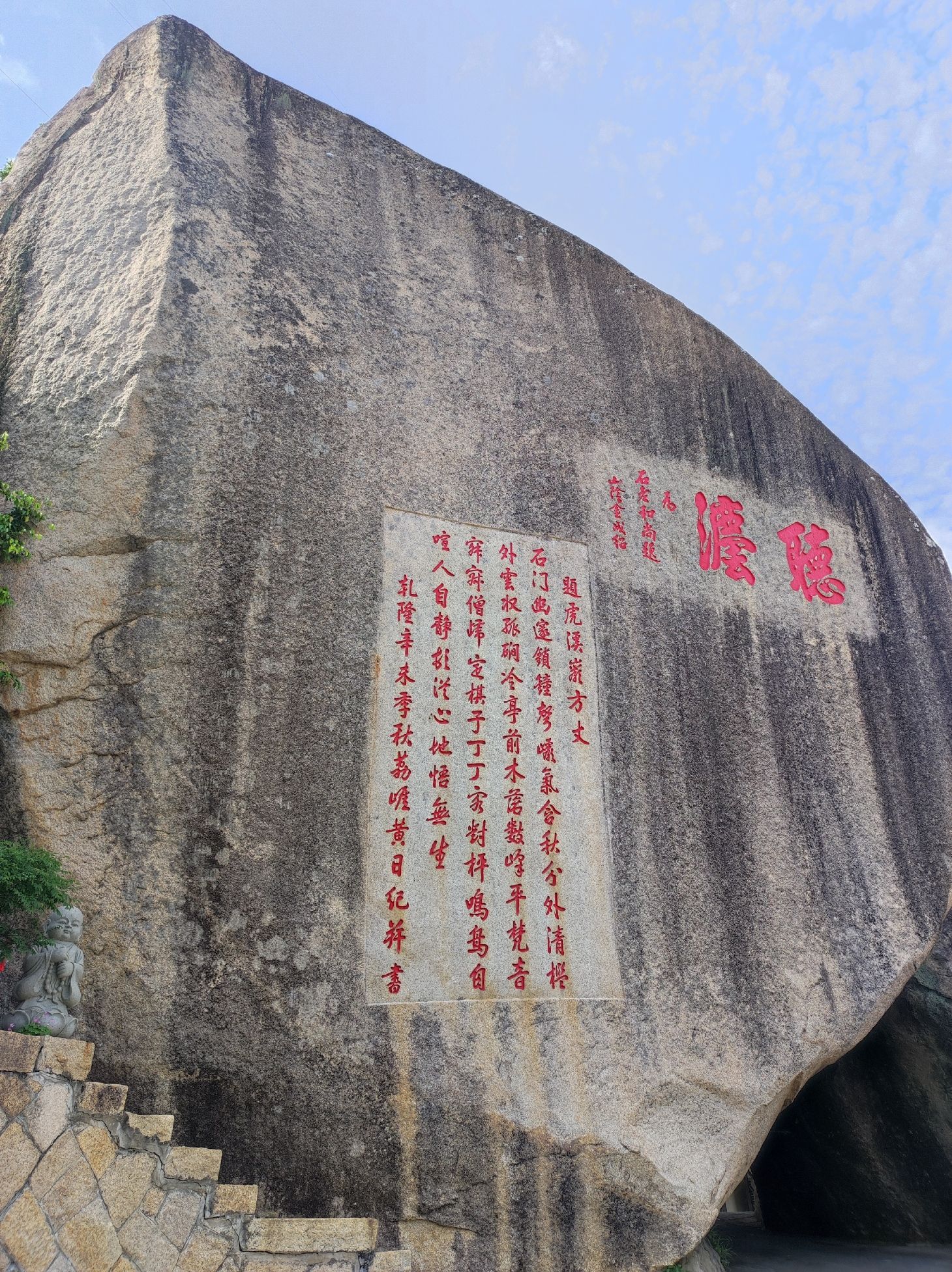 虎溪岩旅行图片 2