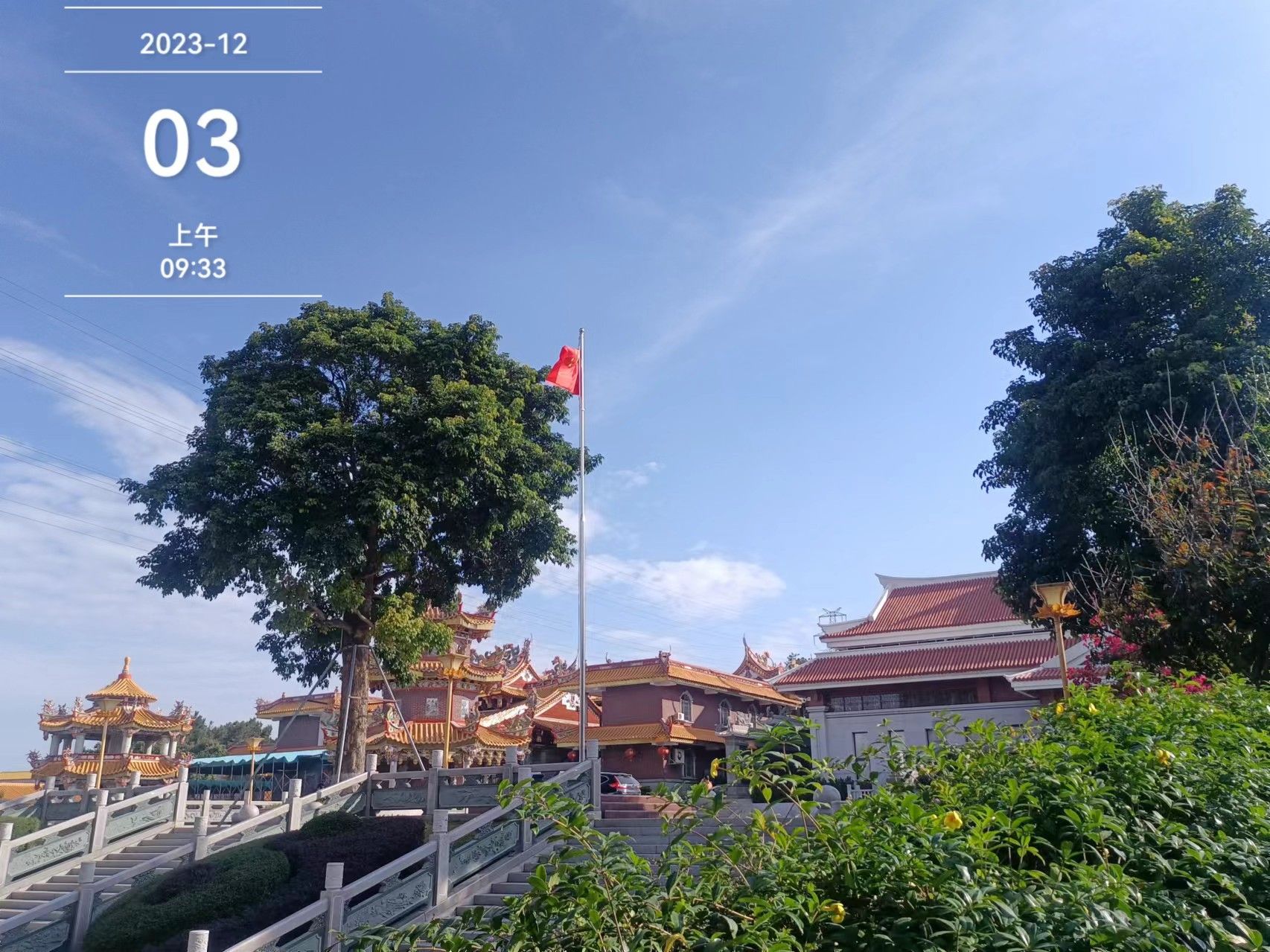 仙岳公园旅行图片 1