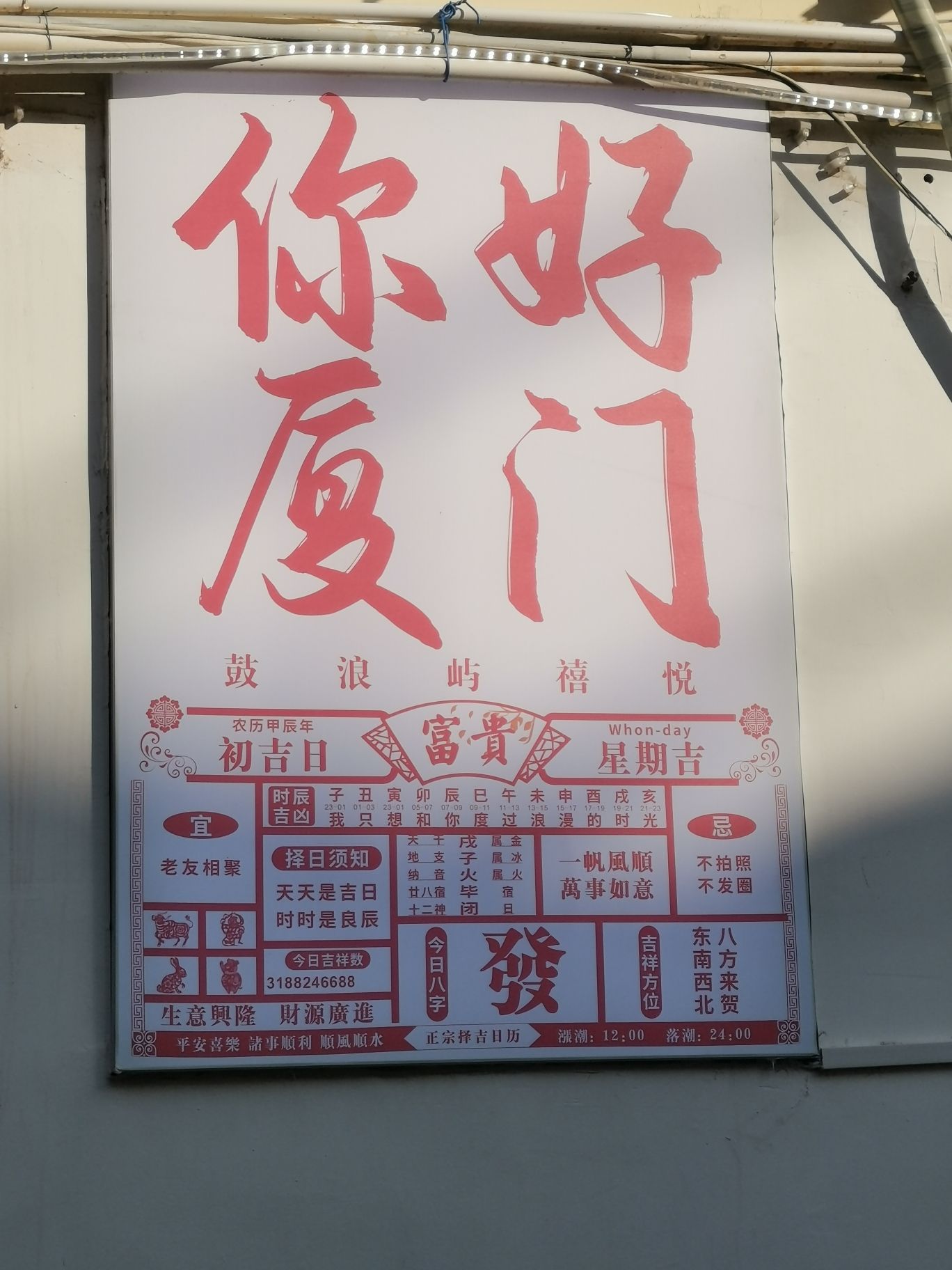 鼓浪屿风景名胜区旅行图片 3