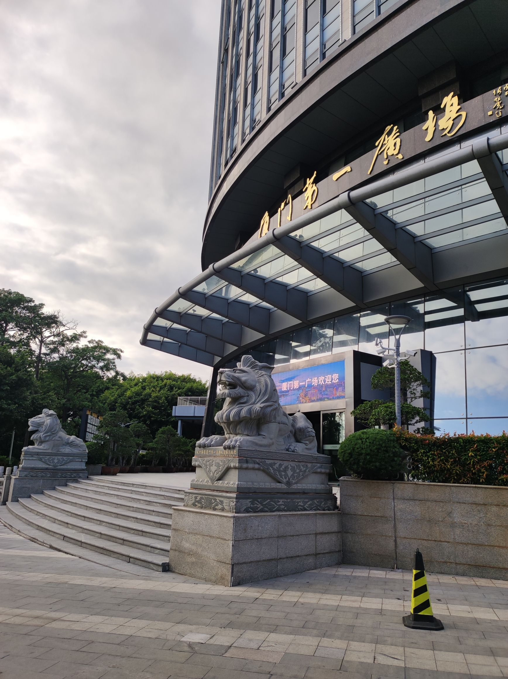 厦门第一广场