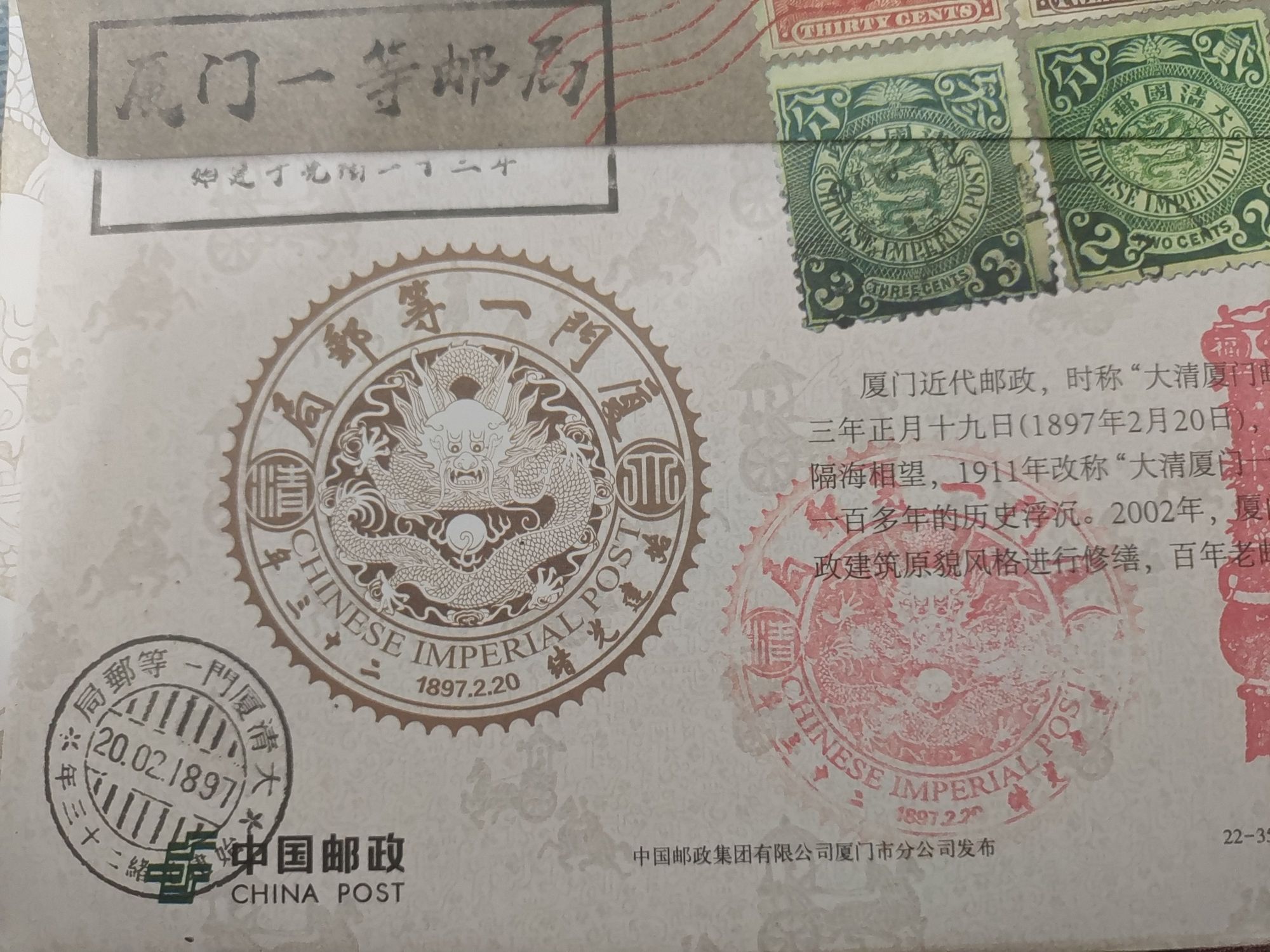 大清厦门一等邮局遗址旅行图片 2