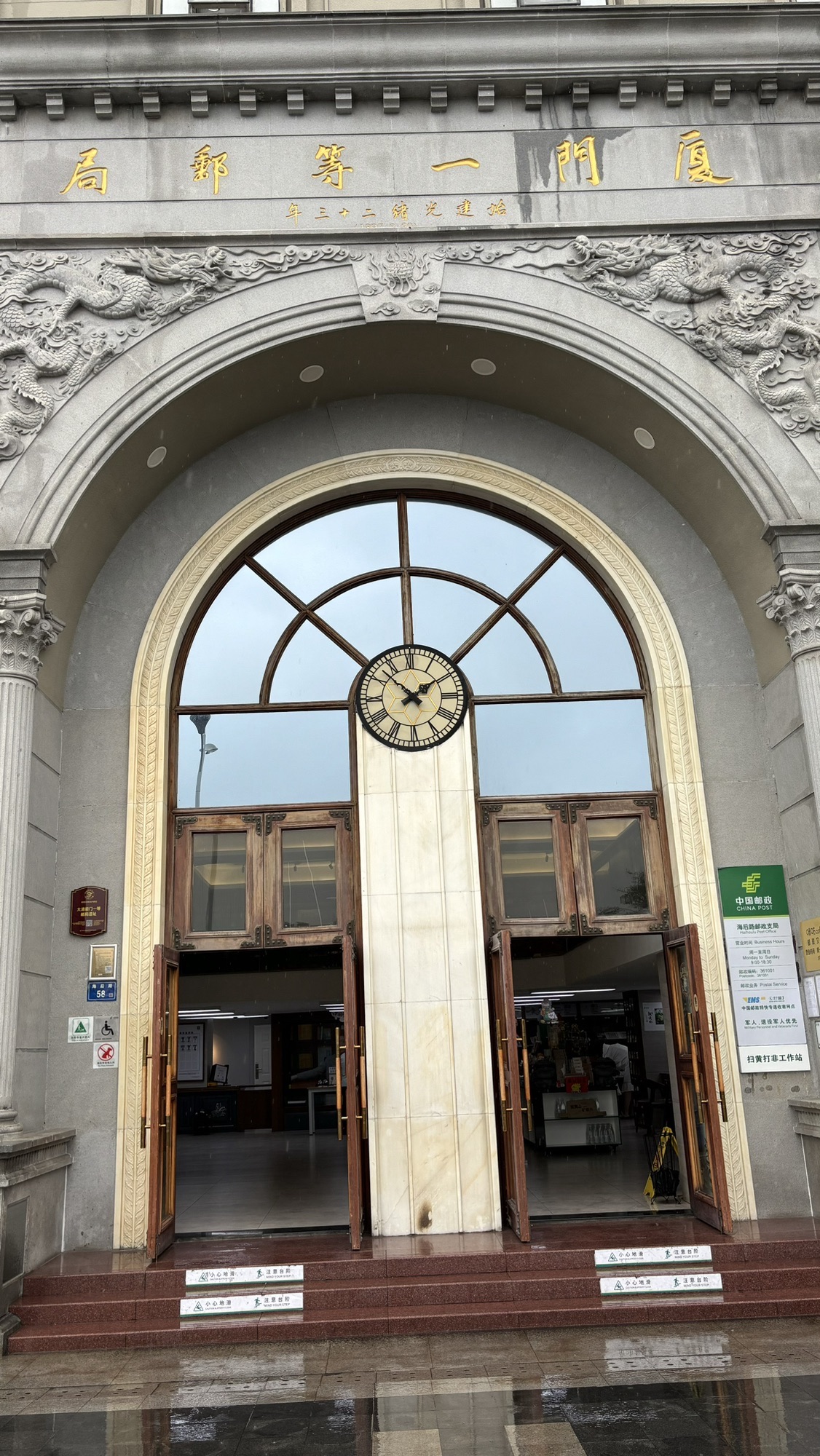大清厦门一等邮局遗址旅行图片 3