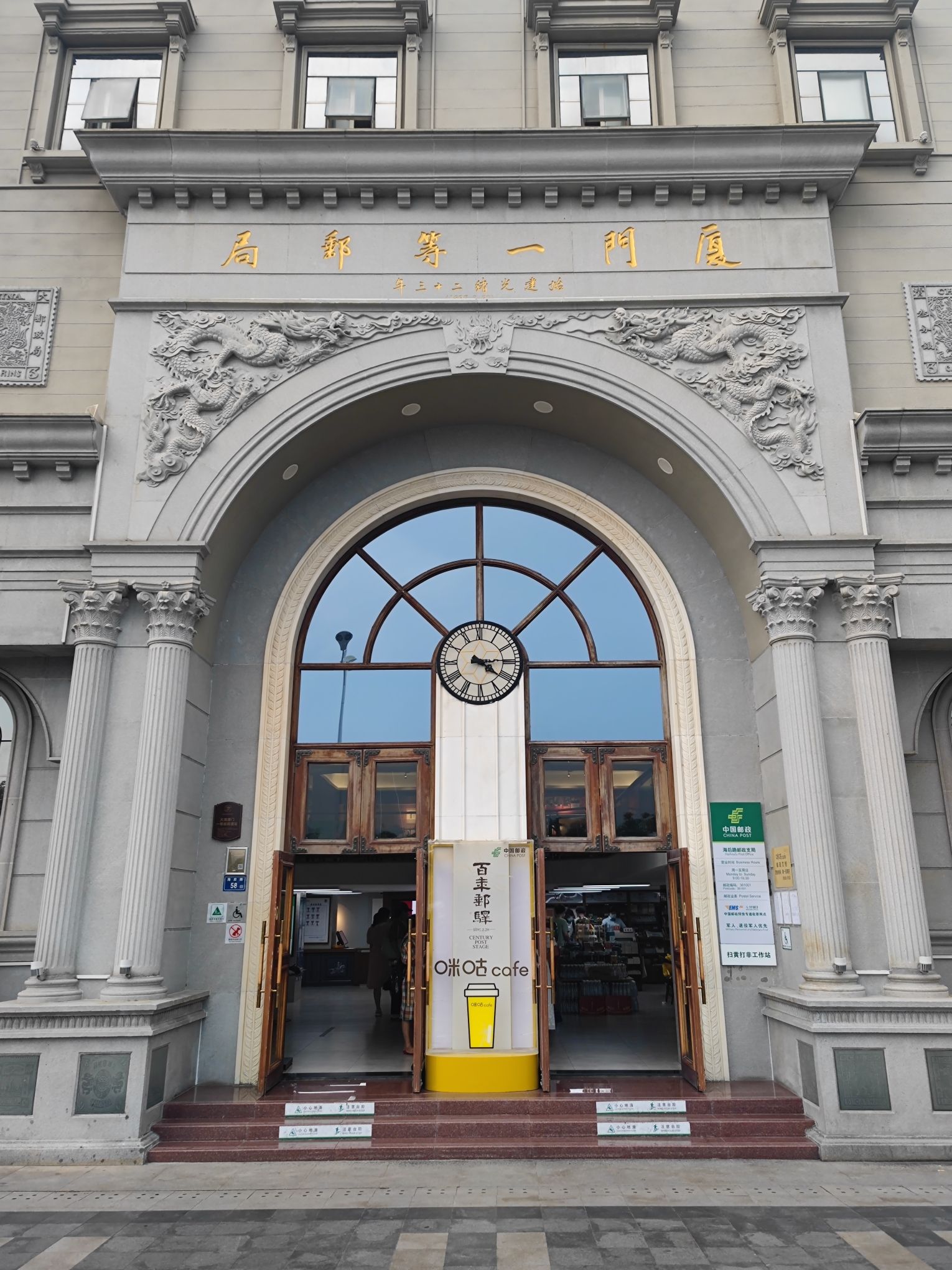 大清厦门一等邮局遗址旅行图片 1