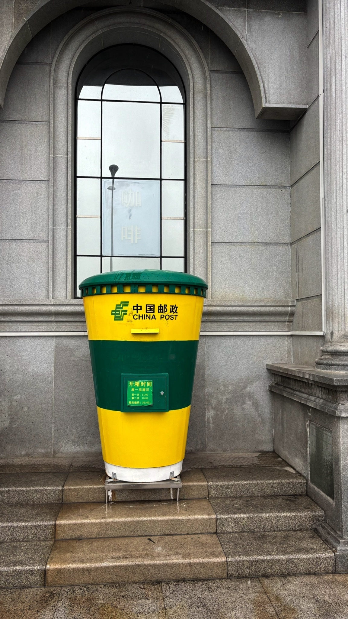 大清厦门一等邮局遗址旅行图片 1