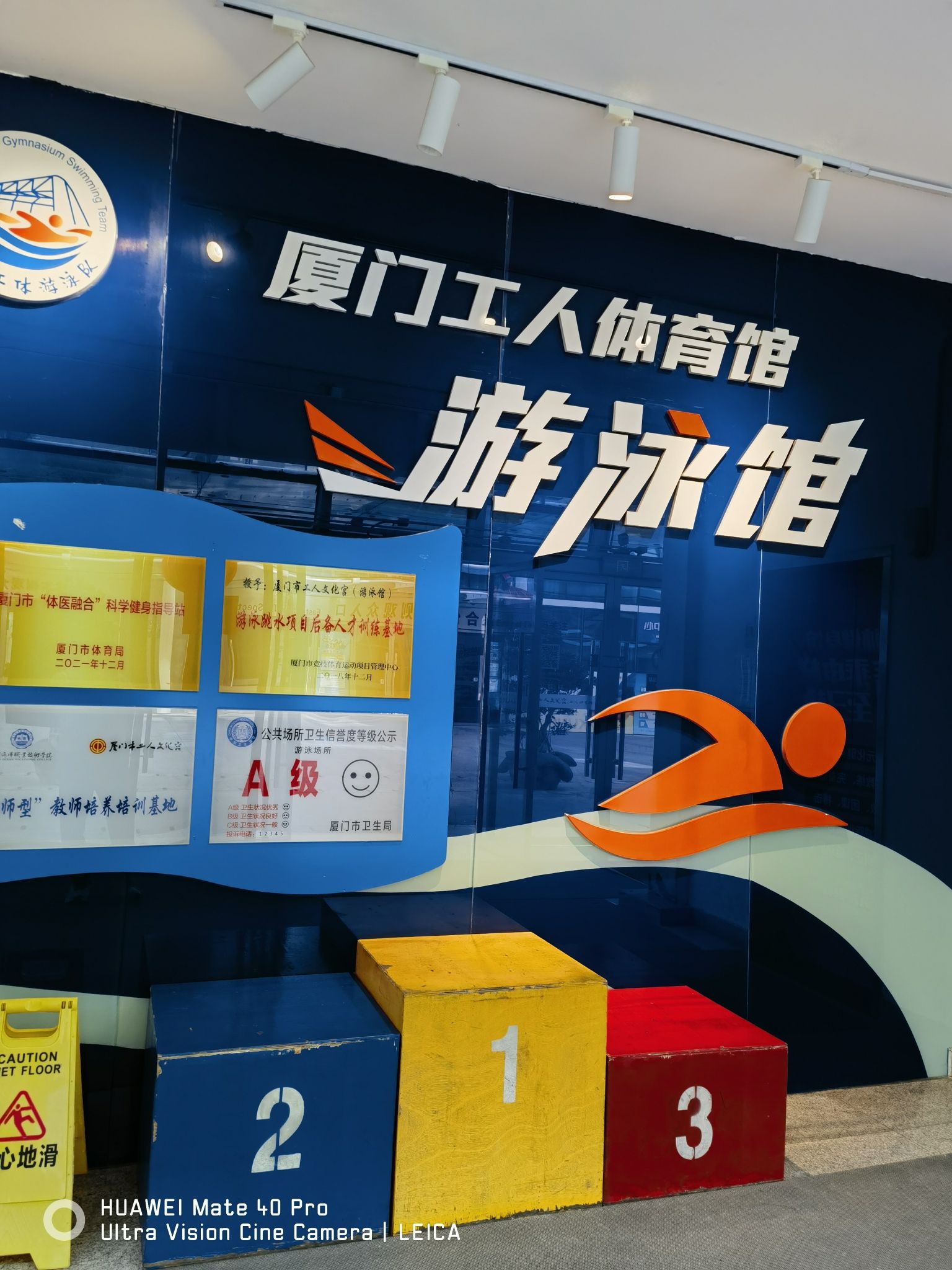 工人体育馆游泳馆