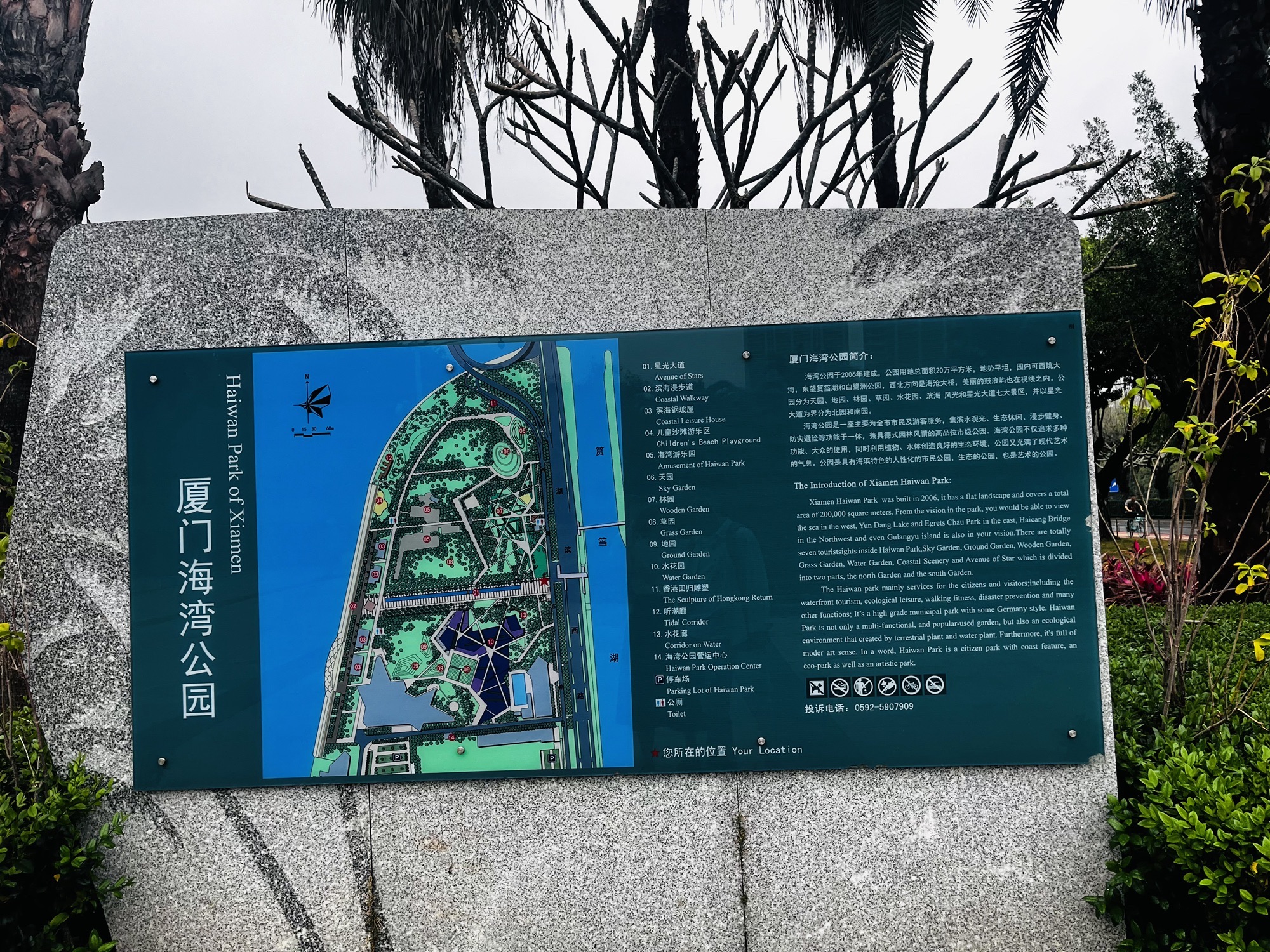 海湾公园旅行图片 2