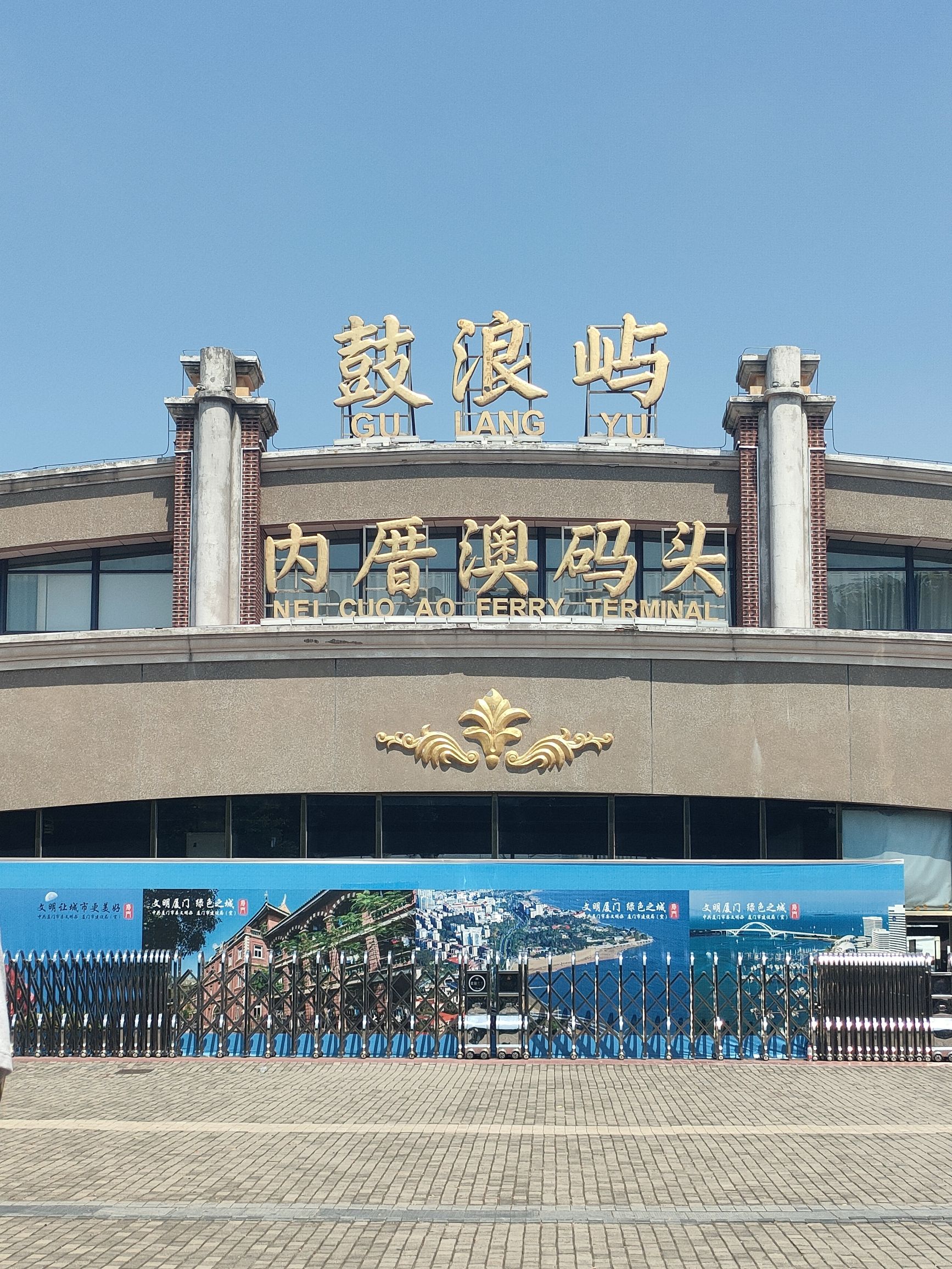 厦门市鼓浪屿风景名胜区-鼓浪屿沙滩