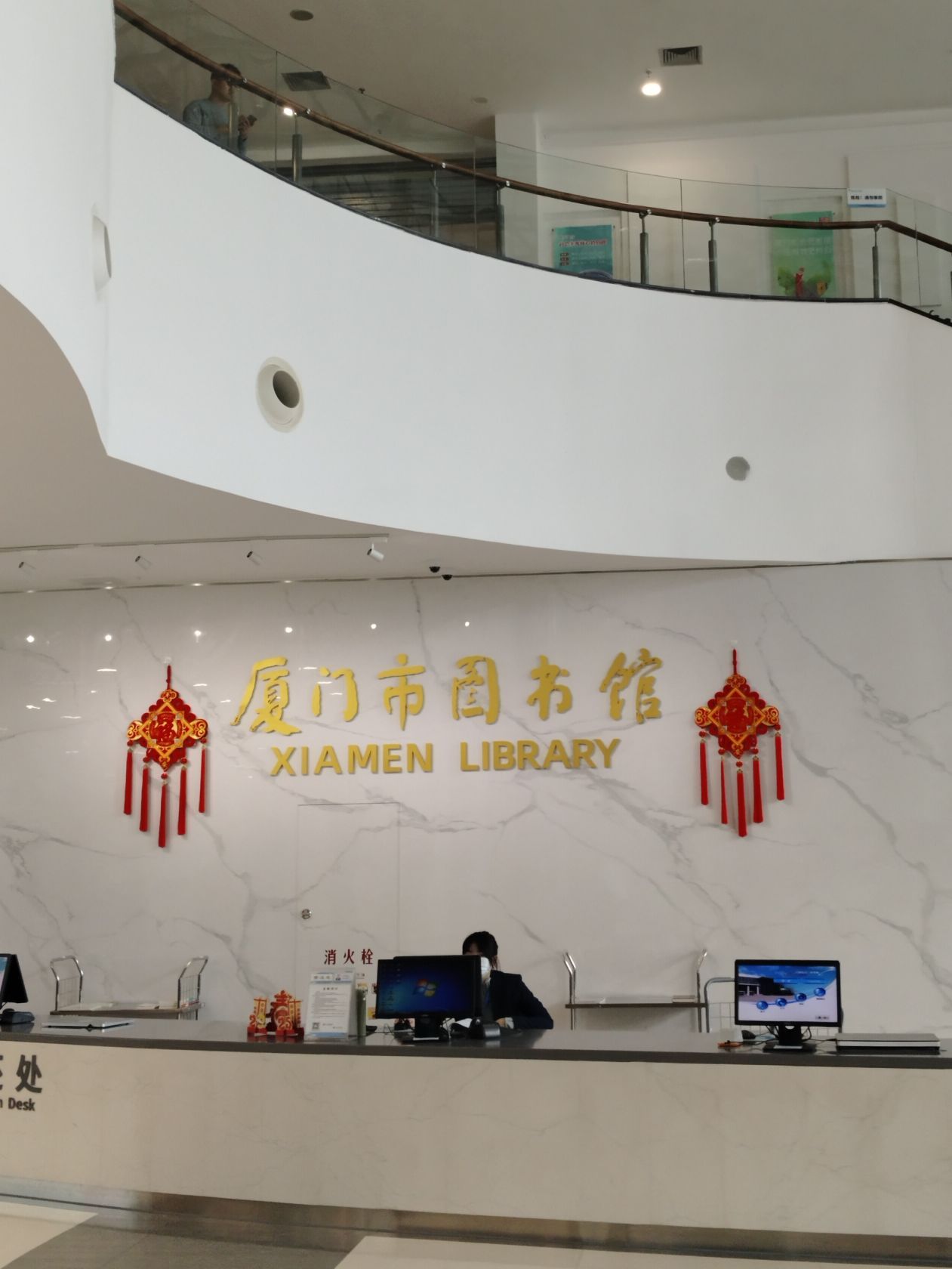 厦门市图书馆(文化艺术中心馆区)