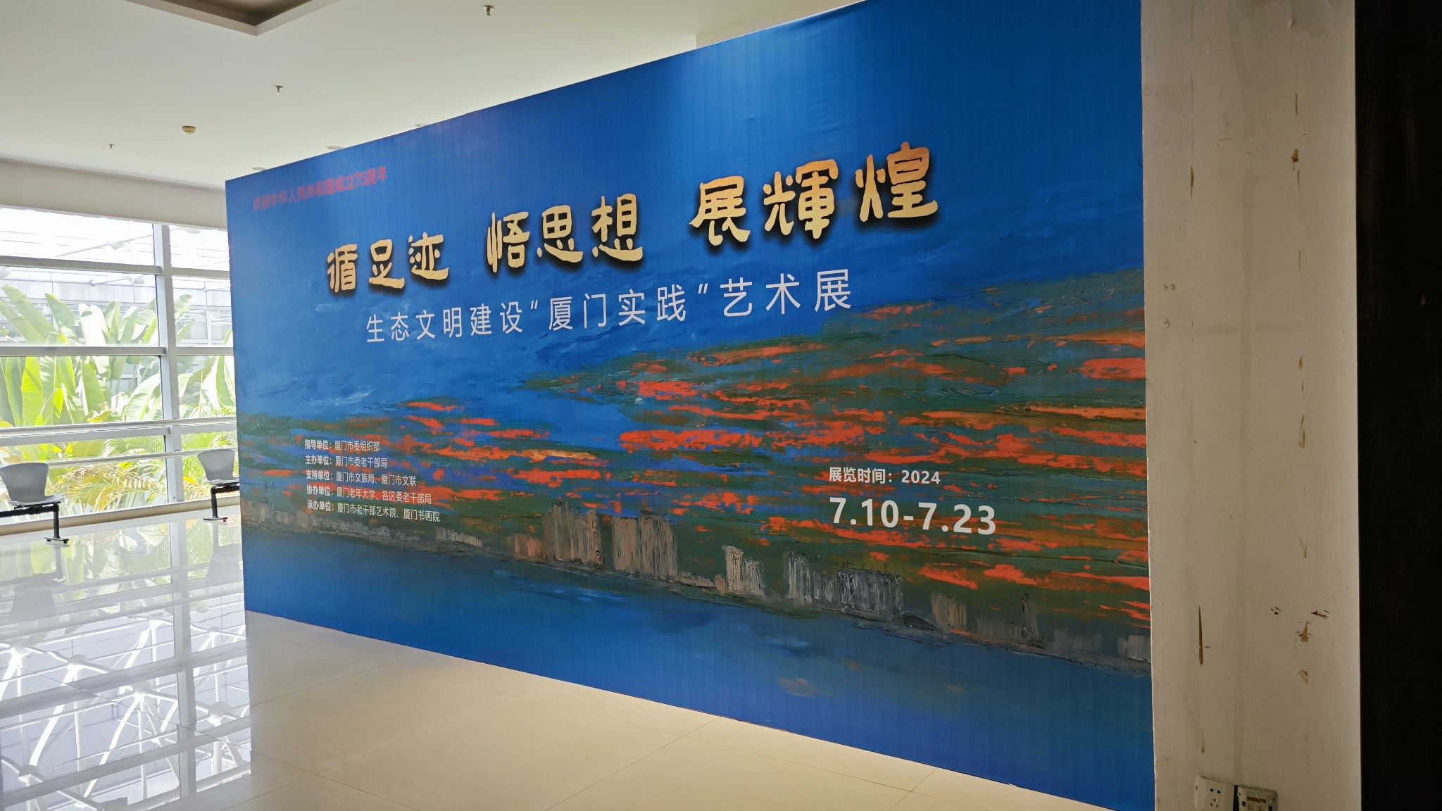 厦门文化馆