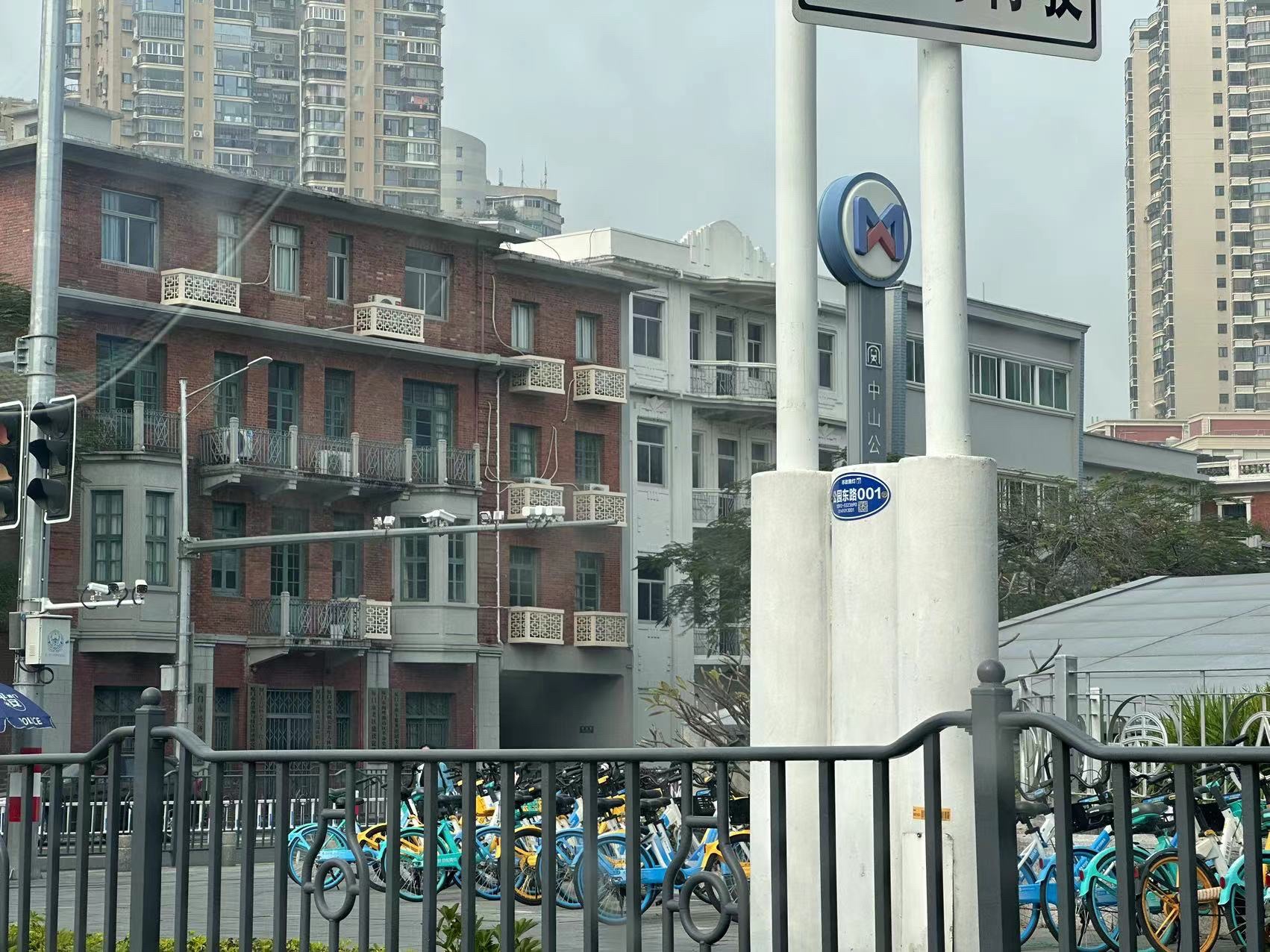中山公园旅行图片 1