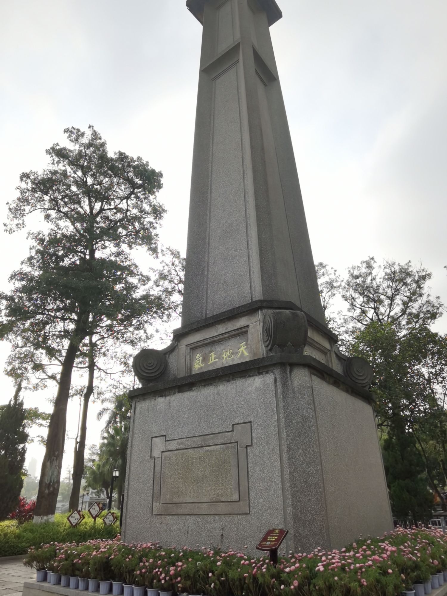 中山公园旅行图片 3