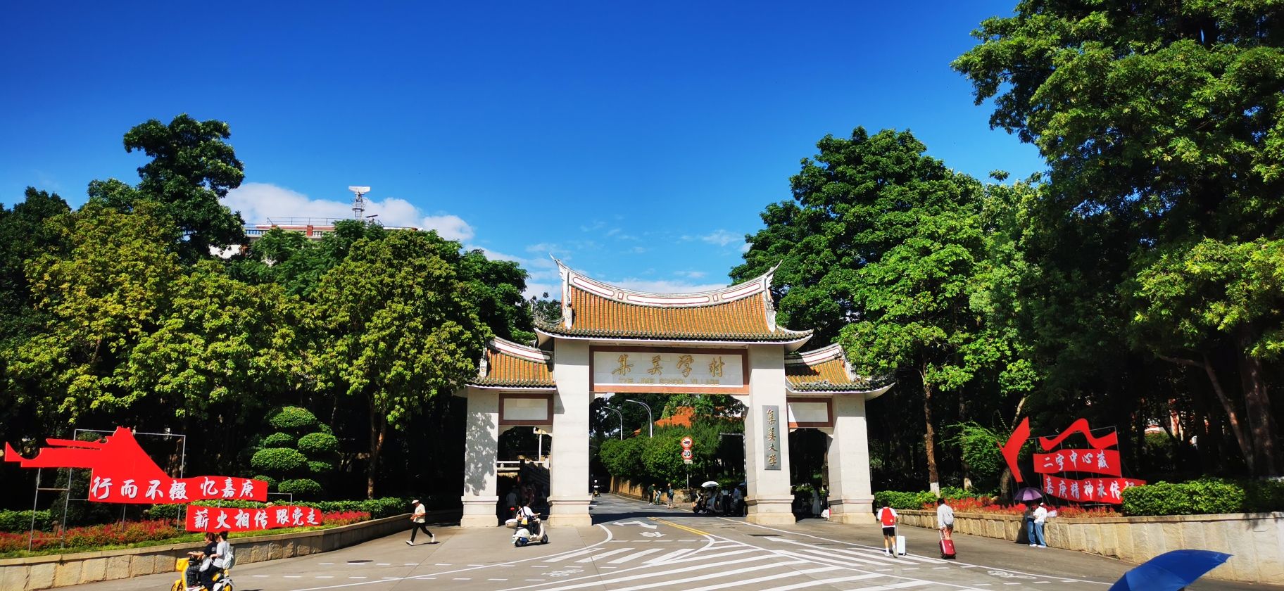 厦门市集美小学