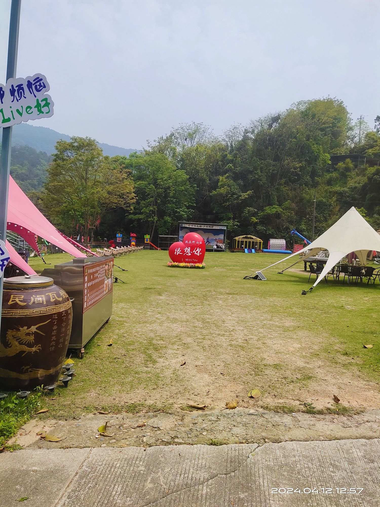 野山谷景区旅行图片 2