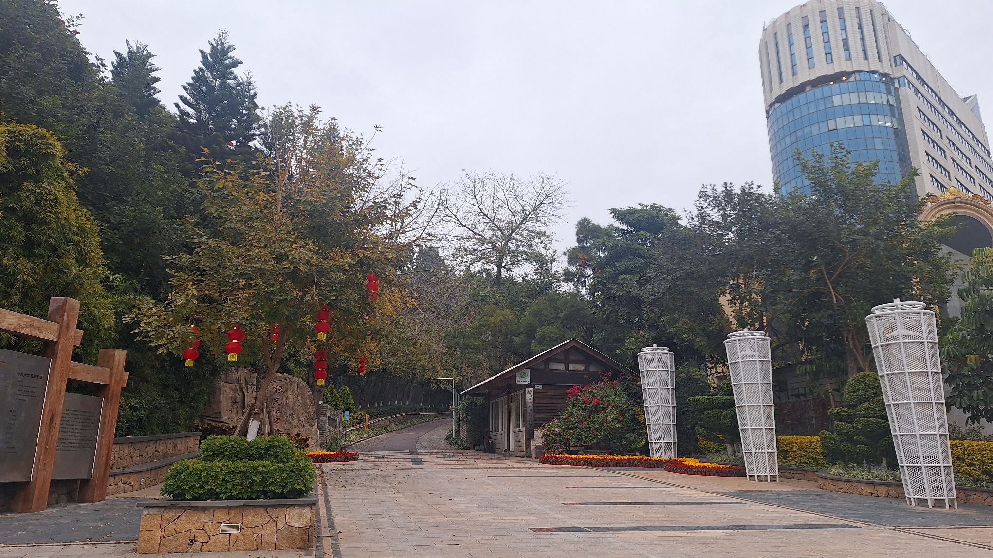 狐尾山公园旅行图片 3