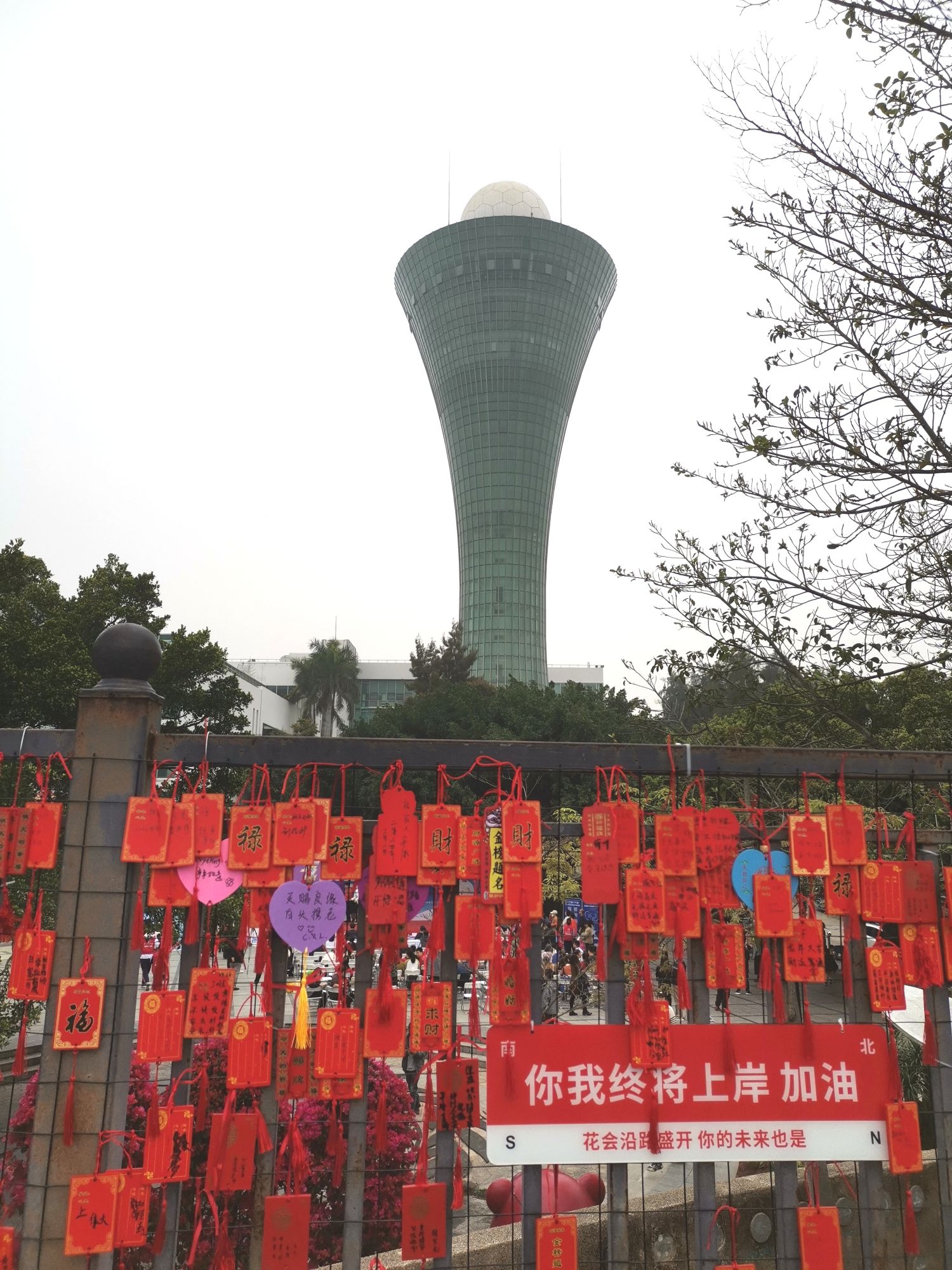 狐尾山公园旅行图片 3