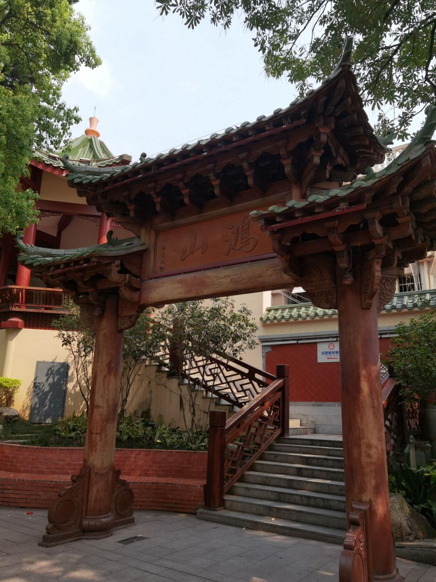 鸿山公园旅行图片 1