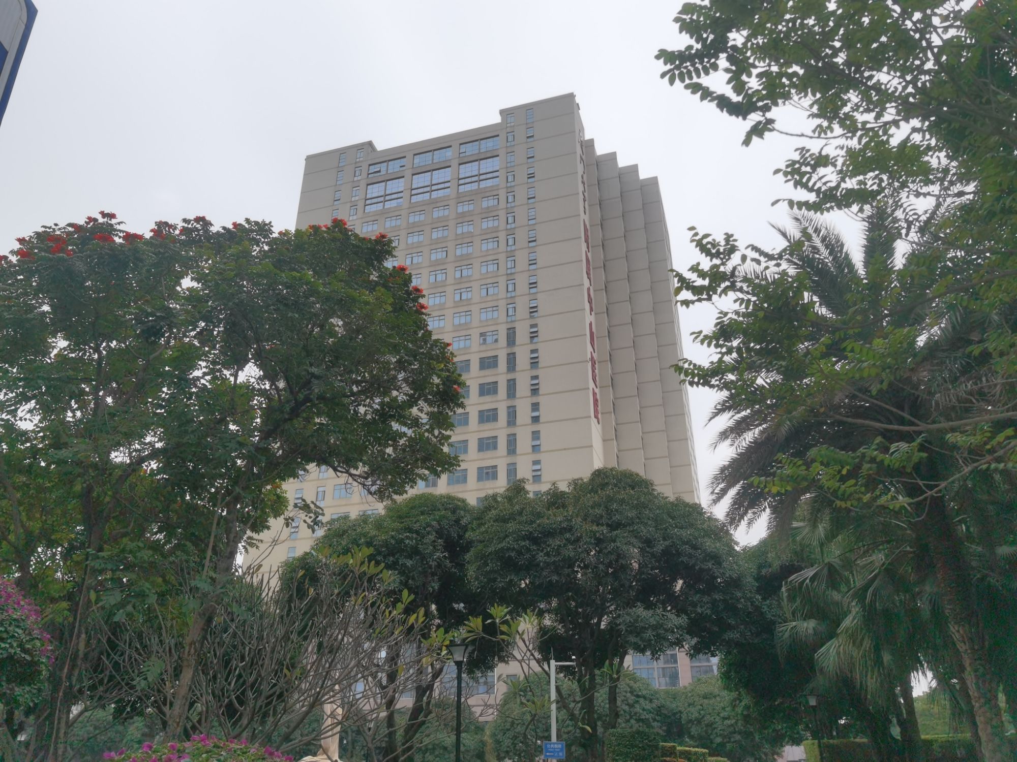 嘉禾园旅行图片 3