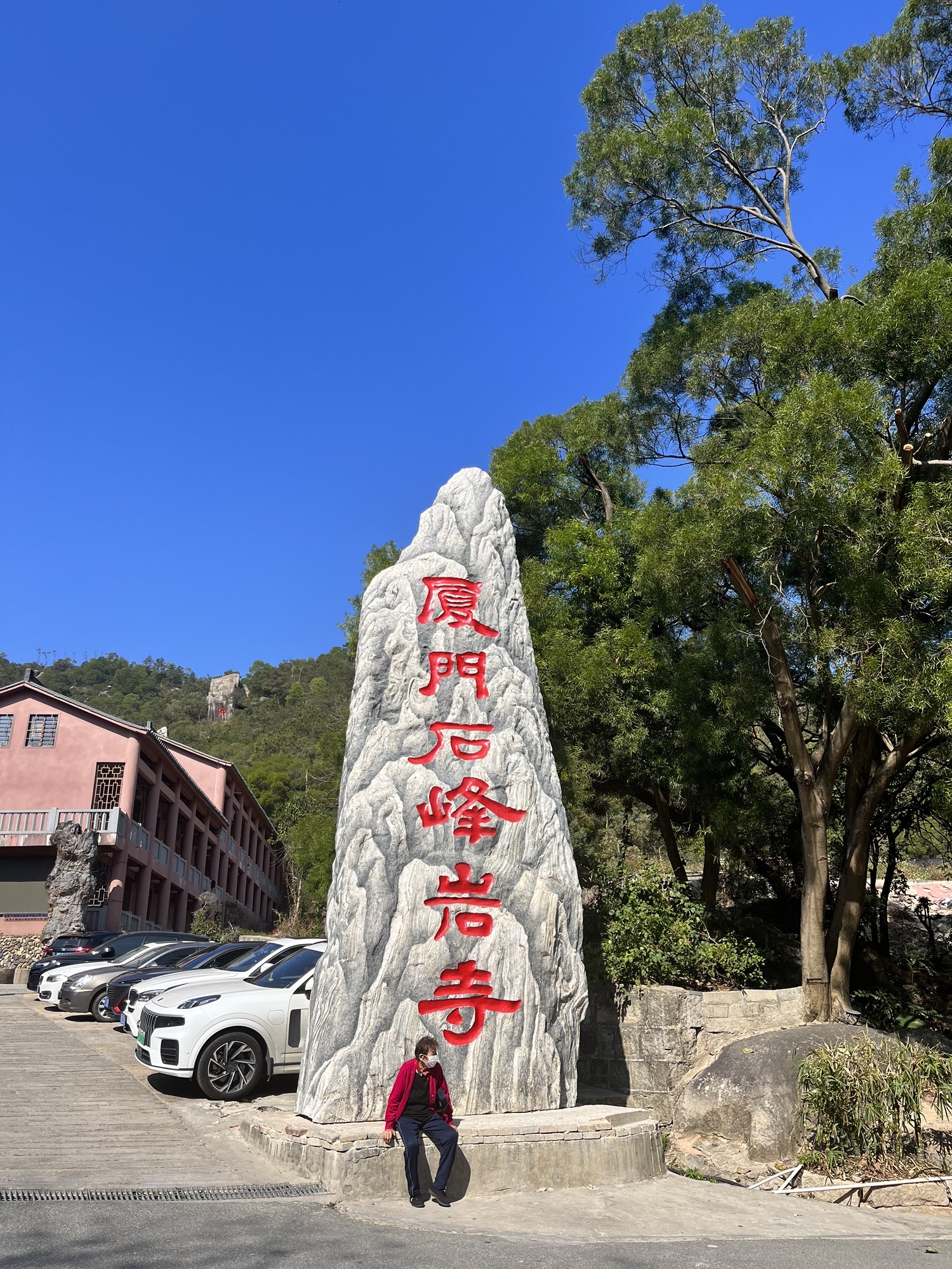 石峰岩寺实景照片