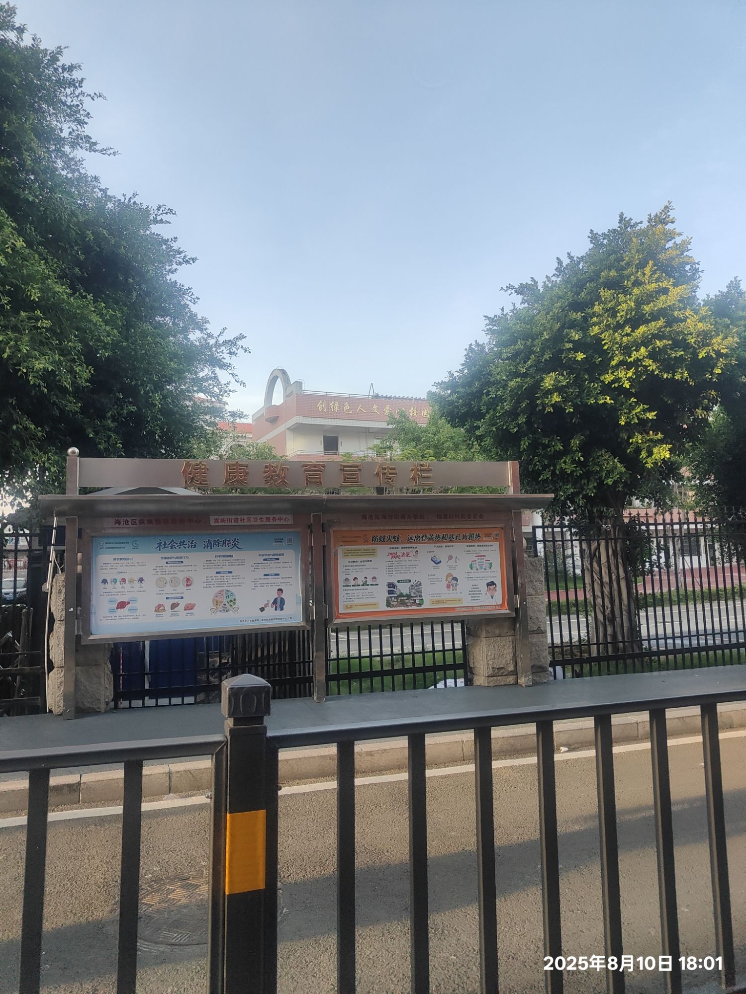 厦门市锦里小学