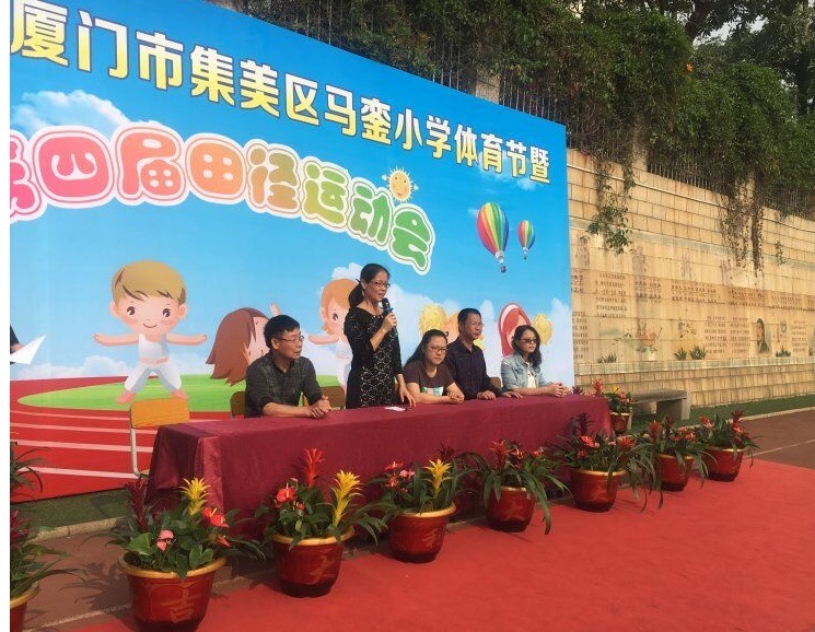 厦门市马銮小学