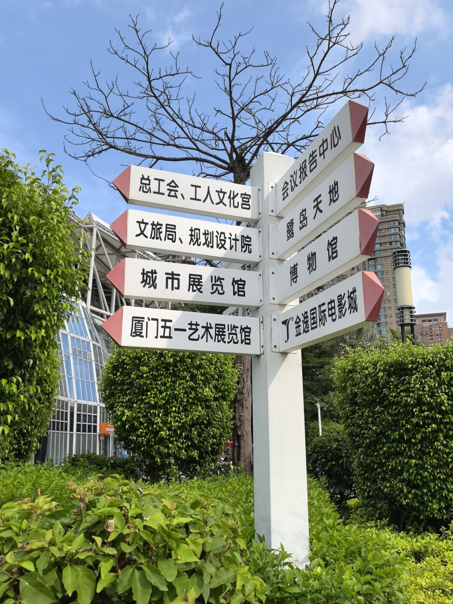厦门文化艺术中心