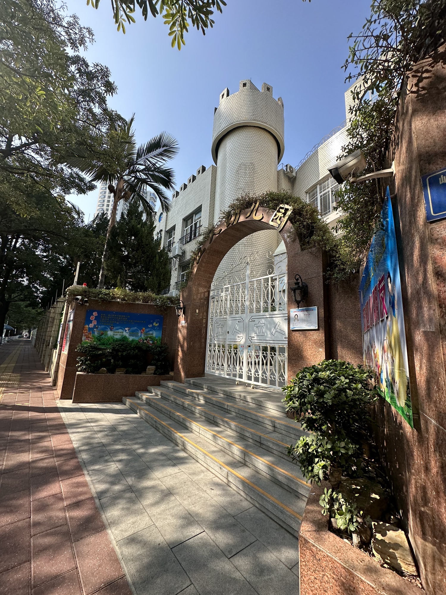 厦门立人国际幼稚园