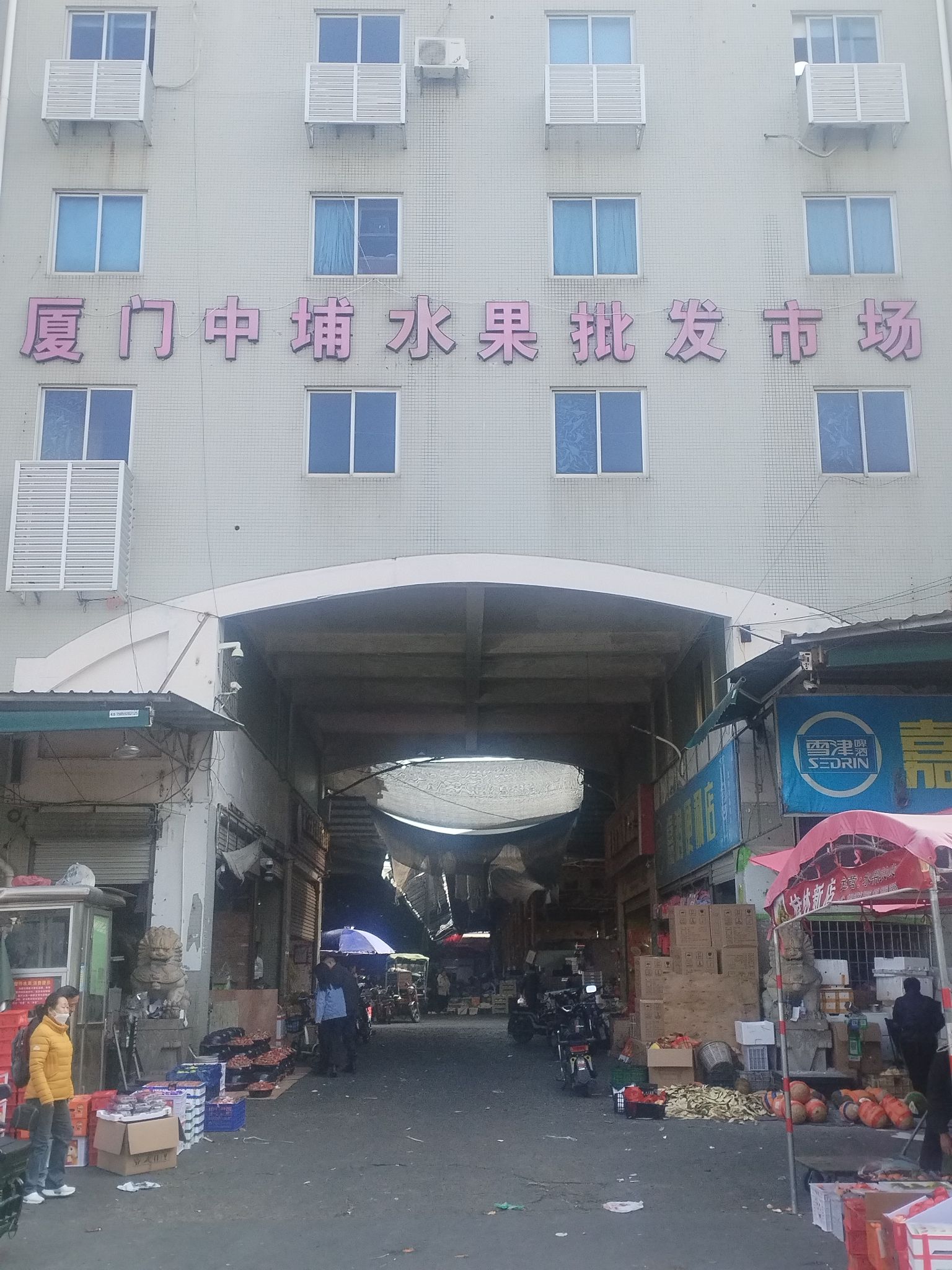 厦门中埔水果批发市场