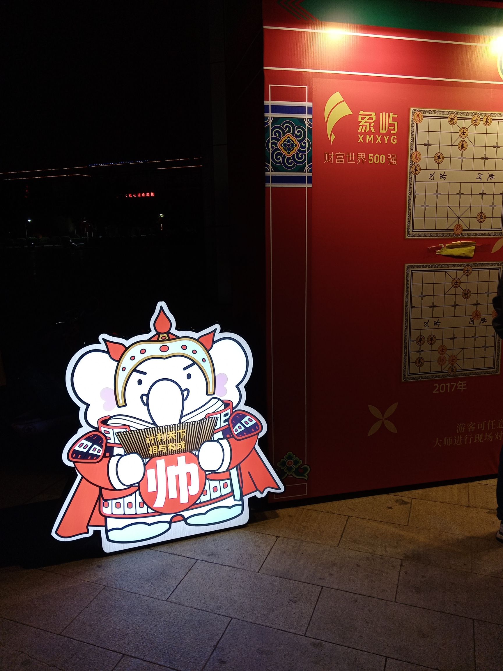 厦门五一广场旅行图片 3