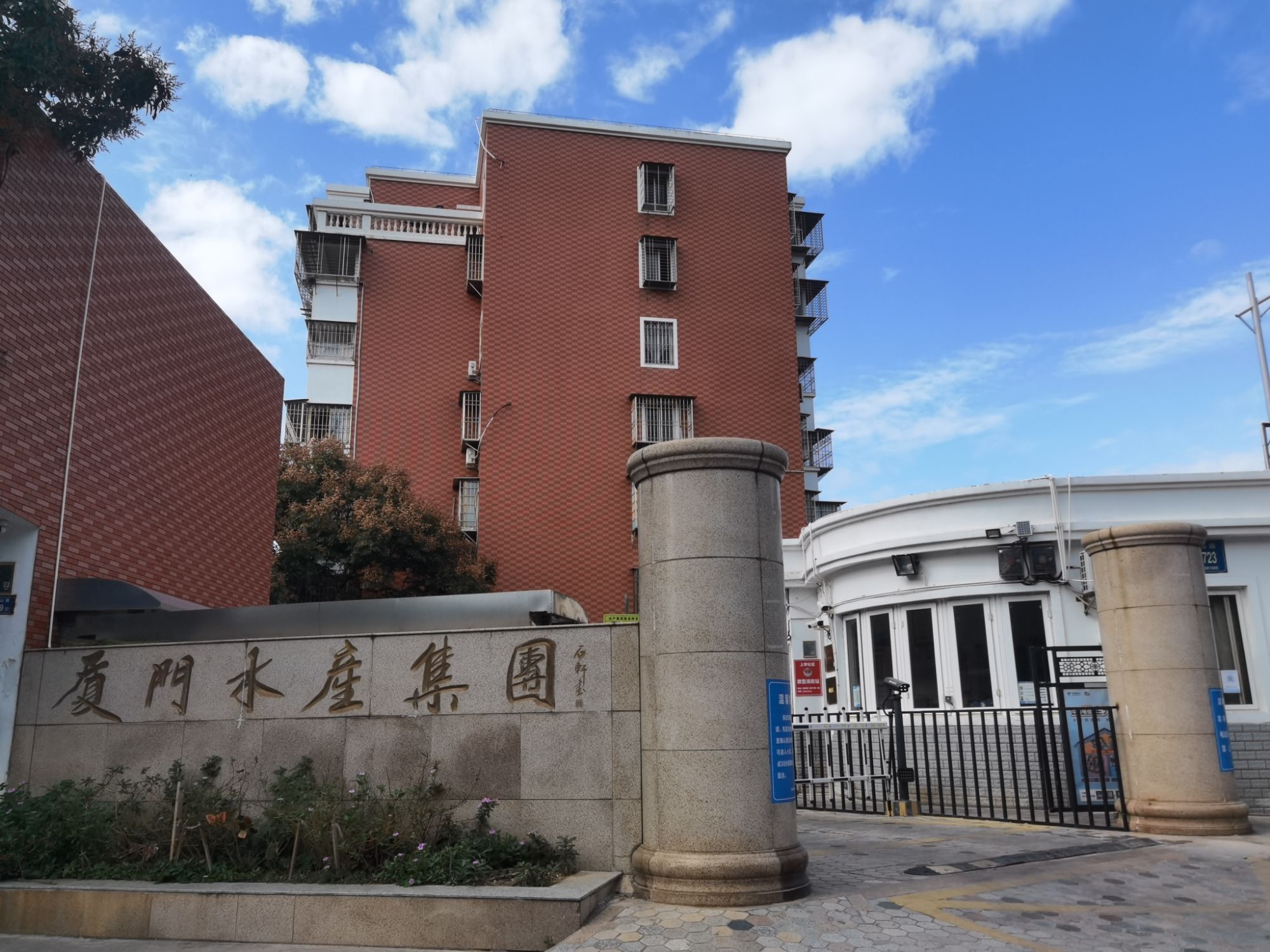 厦门水产集团小区