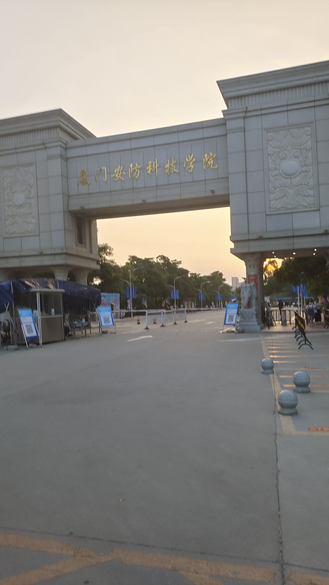 厦门安防科技职业学院