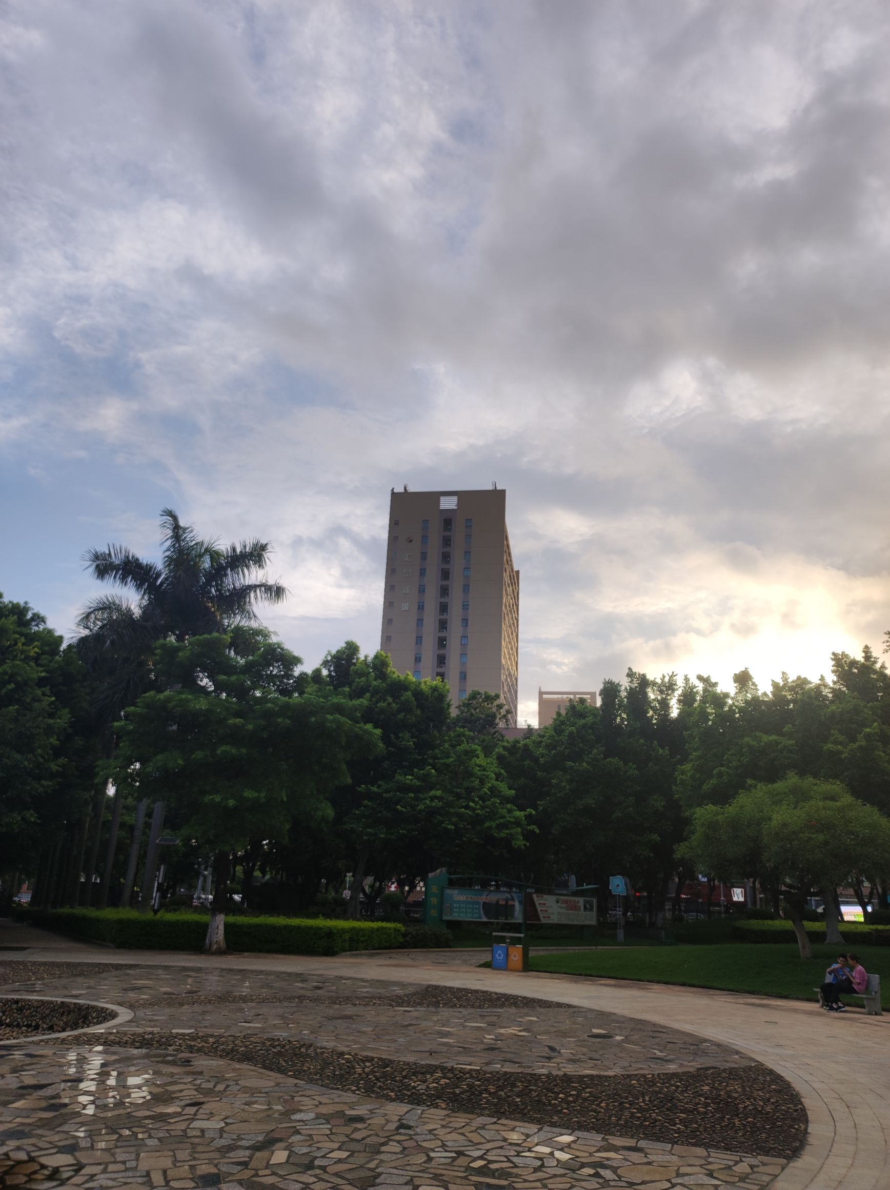 劳动公园旅行图片 2