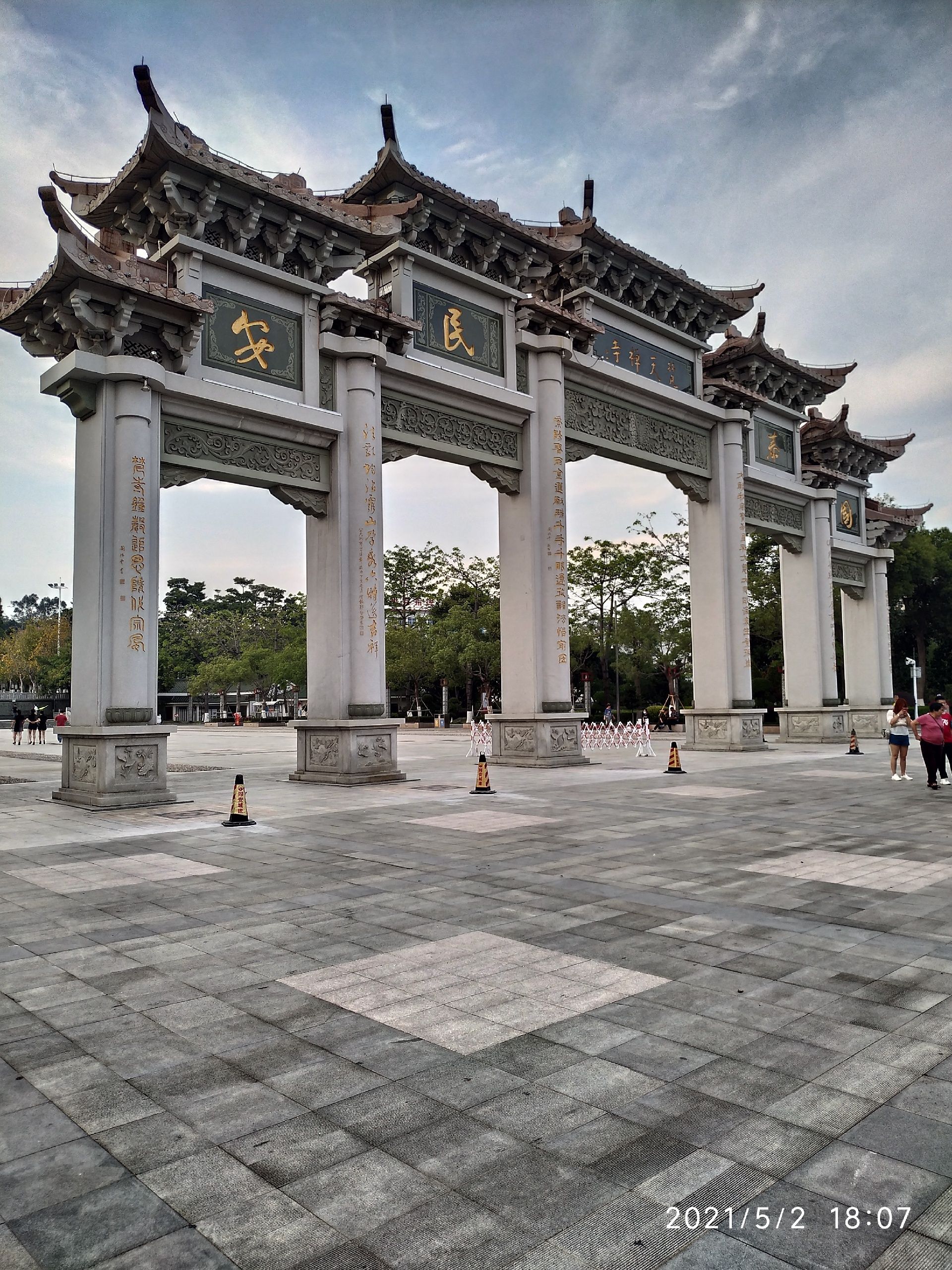 大轮山公园旅行图片 1
