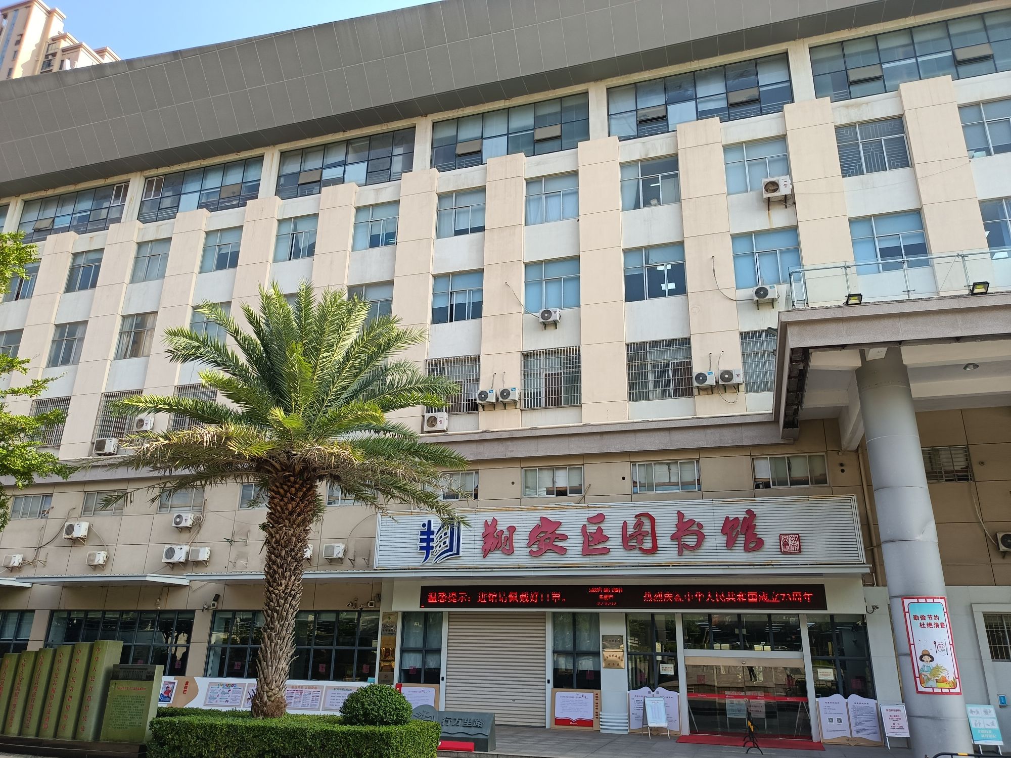 厦门翔安法治文化广场旅行图片 2