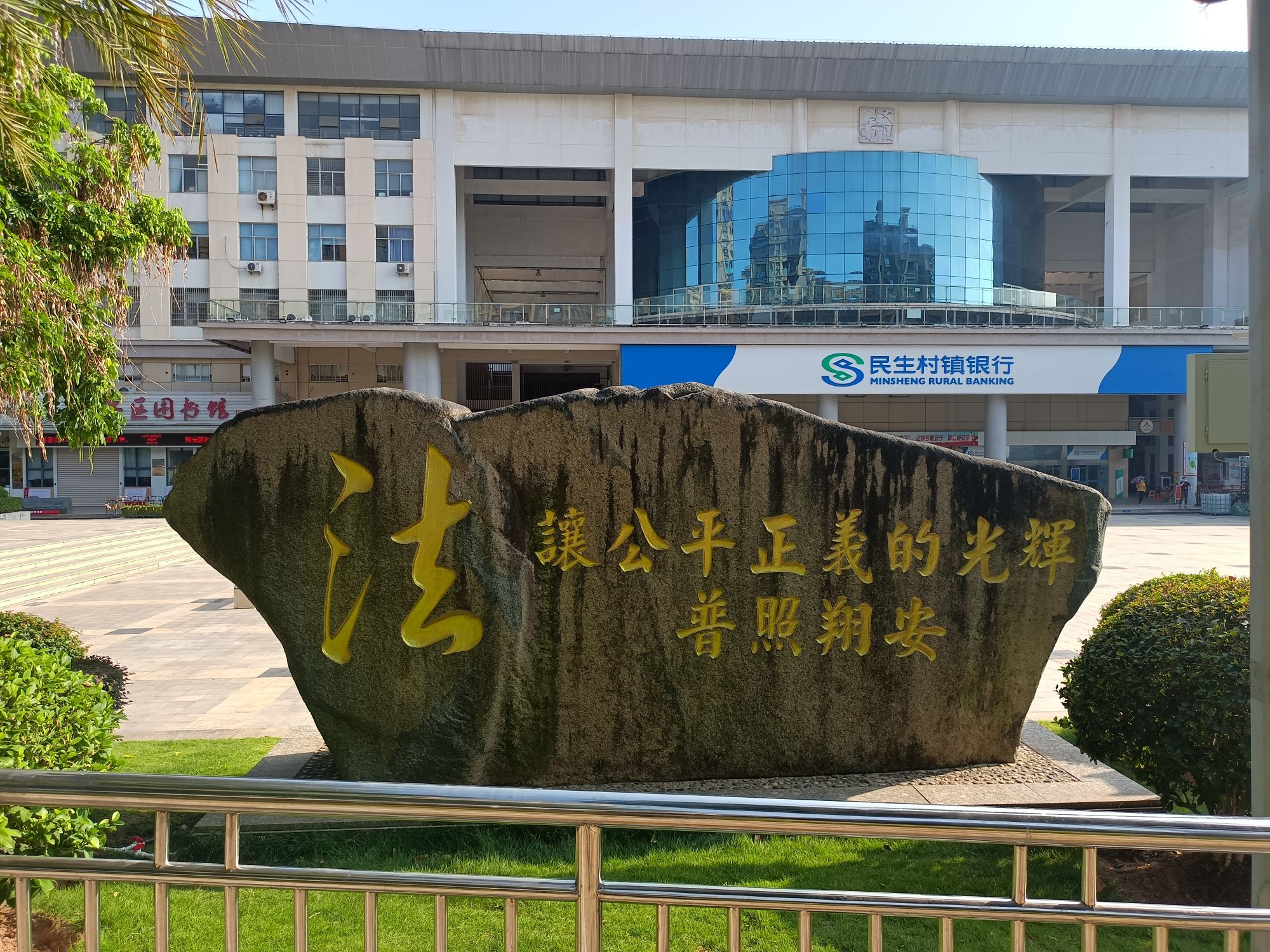 厦门翔安法治文化广场旅行图片 1