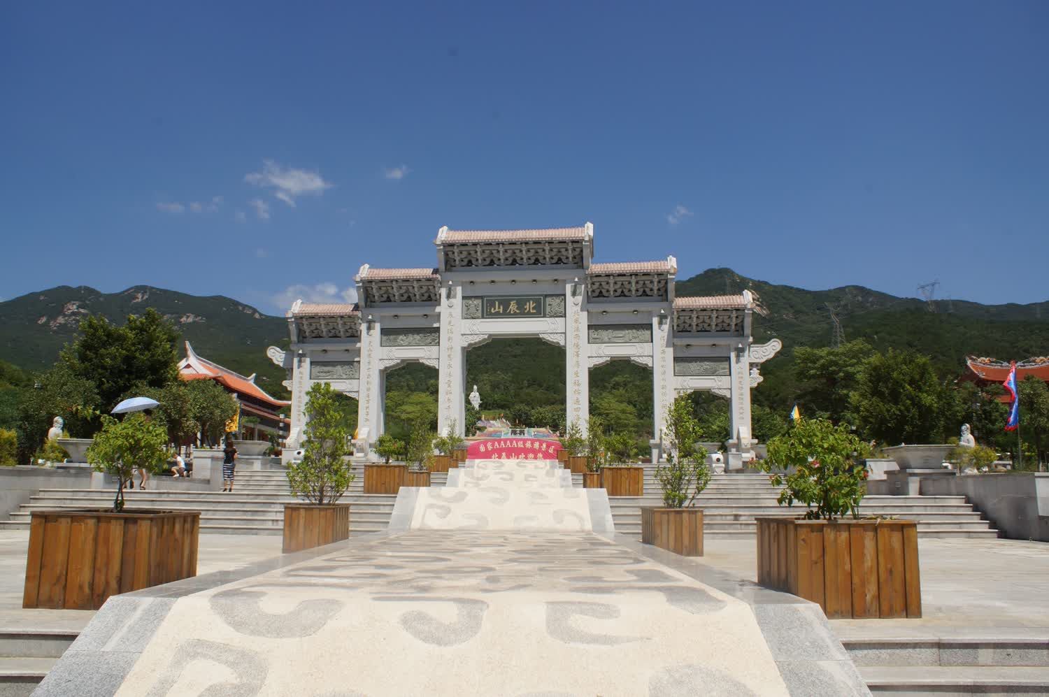 北辰山景区旅行图片 1