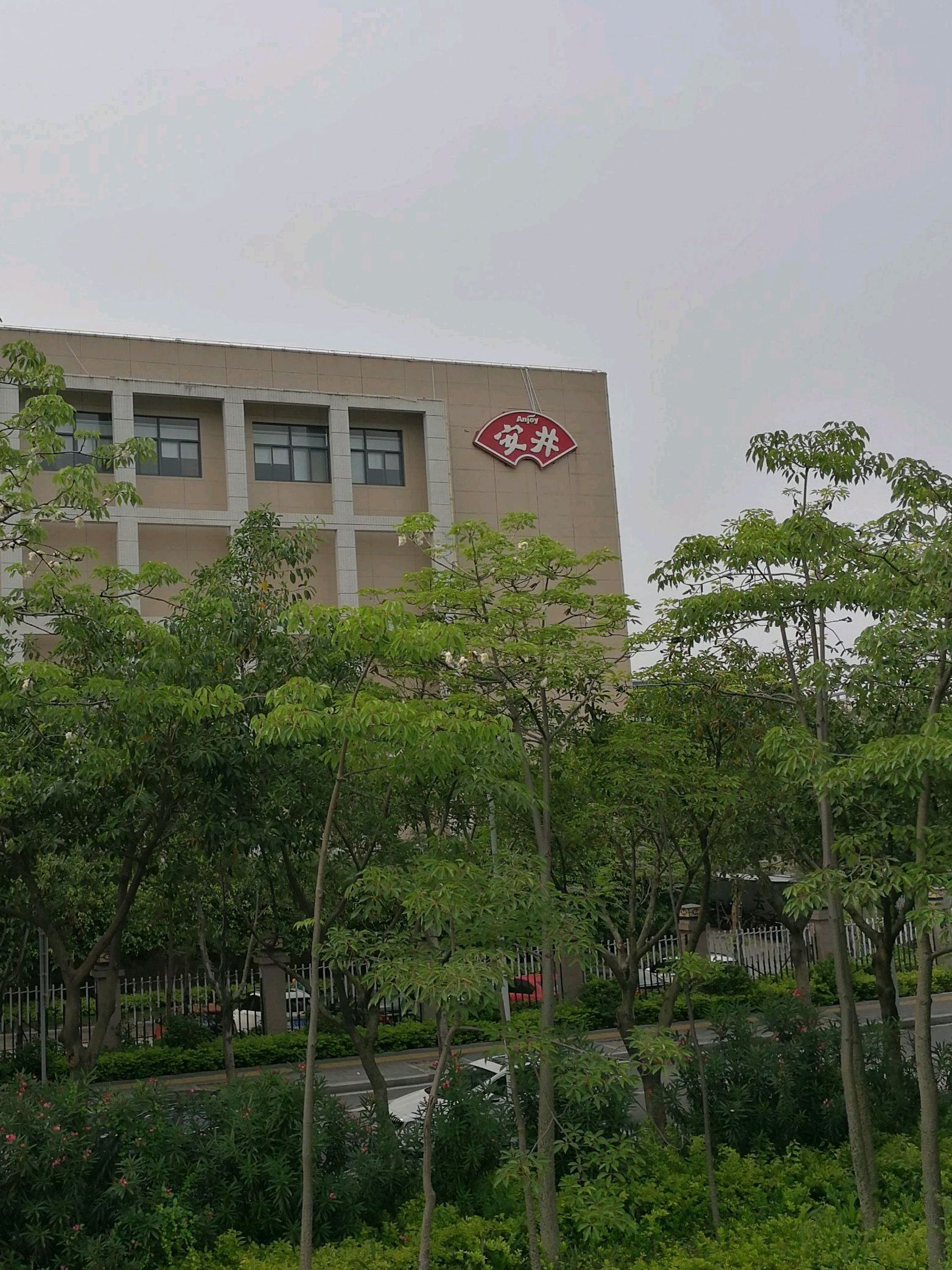 安井食品集团股份有限公司